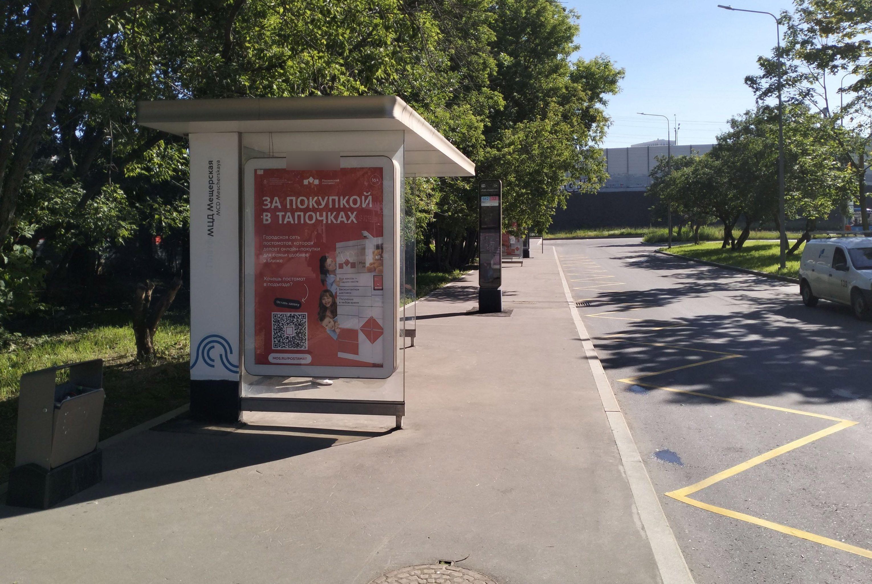 Фотография рекламного носителя, тип: Остановка 1.8x1.2, адрес: Домостроительная ул., д.2А, поз.2, Москва, Россия. Сторона Б №807135