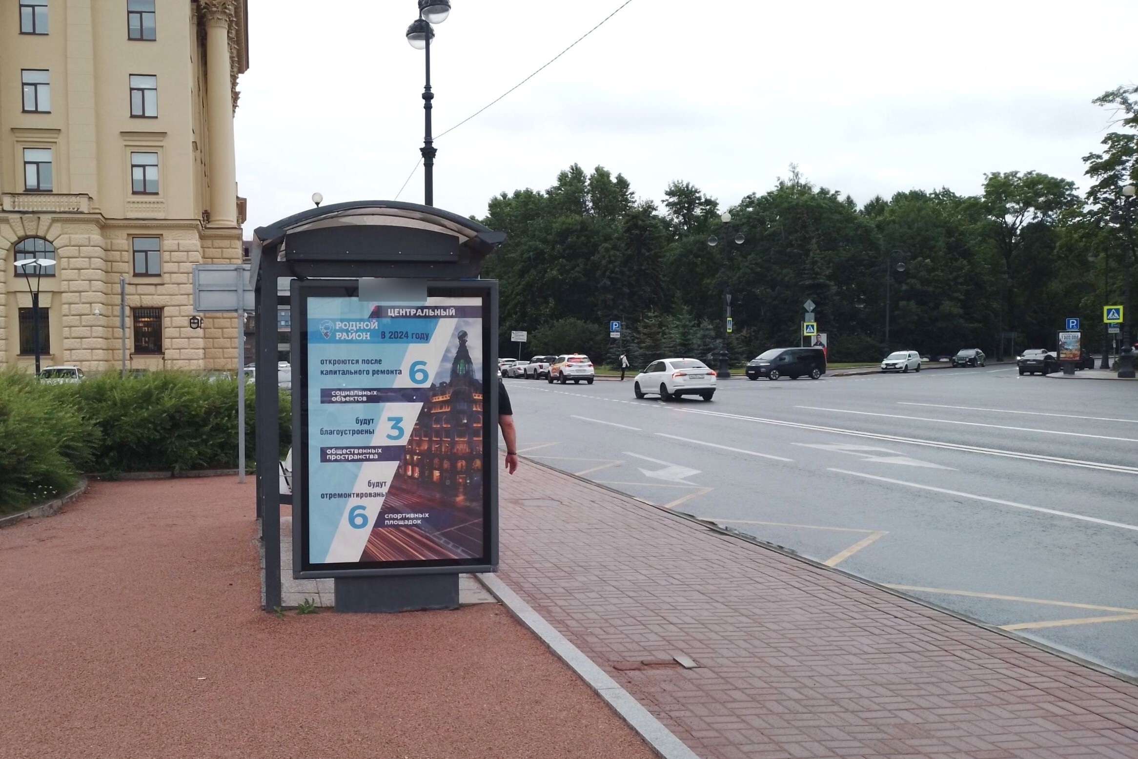 Фотография рекламного носителя, тип: Остановка 1.8x1.2, адрес: Растрелли пл. Х Шпалерная ул., Санкт-Петербург, Россия. Сторона Б №140494