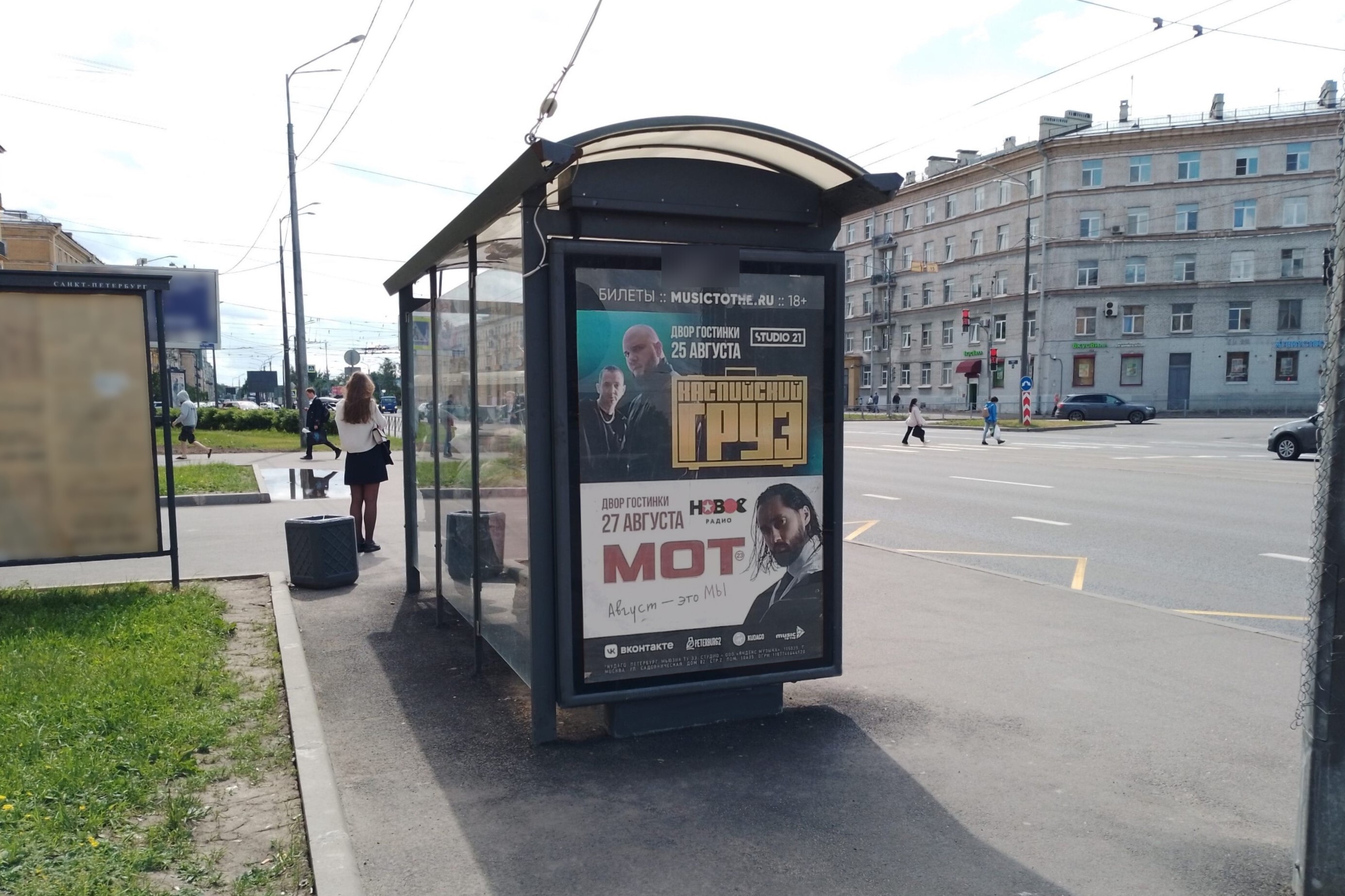 Фотография рекламного носителя, тип: Остановка 1.8x1.2, адрес: Наличная ул., д.27, поз.1, Санкт-Петербург, Россия. Сторона Б №139936