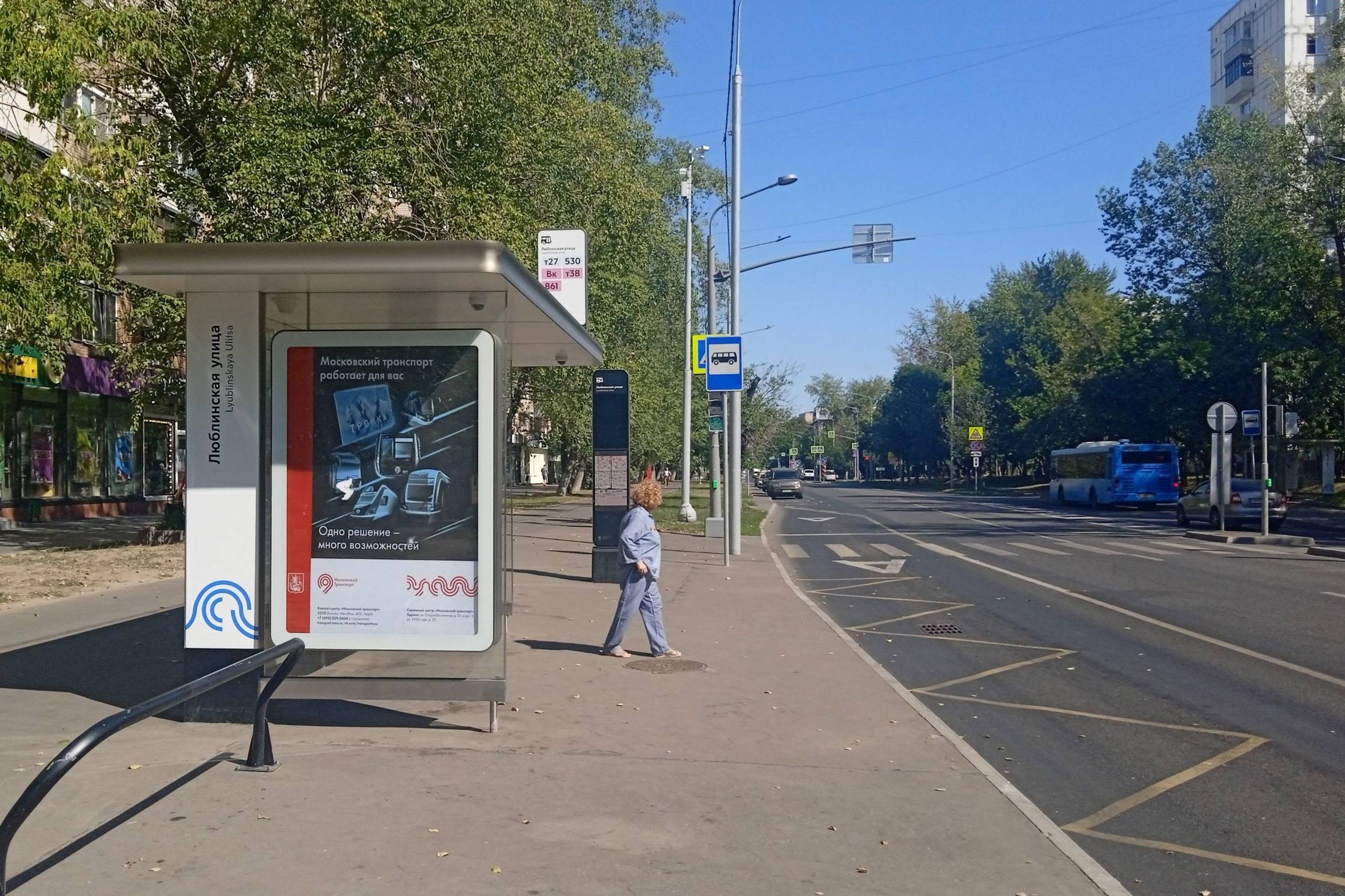 Фотография рекламного носителя, тип: Остановка 1.8x1.2, адрес: Юных Ленинцев ул., д.3, Москва, Россия. Сторона Б №936631