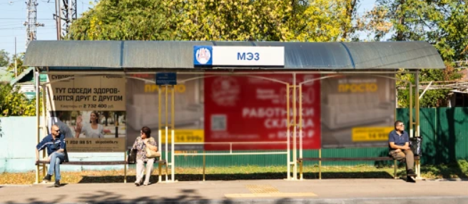 Фотография рекламного носителя, тип: Остановка 1.8x1.2, адрес: Кавказский р-н, Красная ул., д.6, Кропоткин, Краснодарский край, Россия. Сторона А3 №1375918