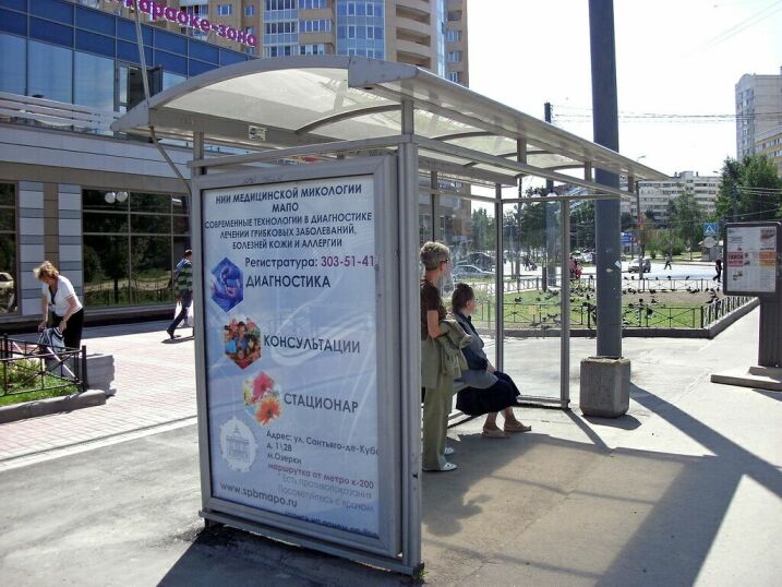 Фотография рекламного носителя, тип: Остановка 1.8x1.2, адрес: Сикейроса ул., д.10, Санкт-Петербург, Россия. Сторона Б №129776