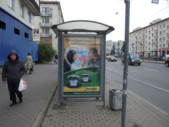 Фотография рекламного носителя, тип: Остановка 1.8x1.2, адрес: Заневский пр-т., д.20, Санкт-Петербург, Россия. Сторона Б №130035