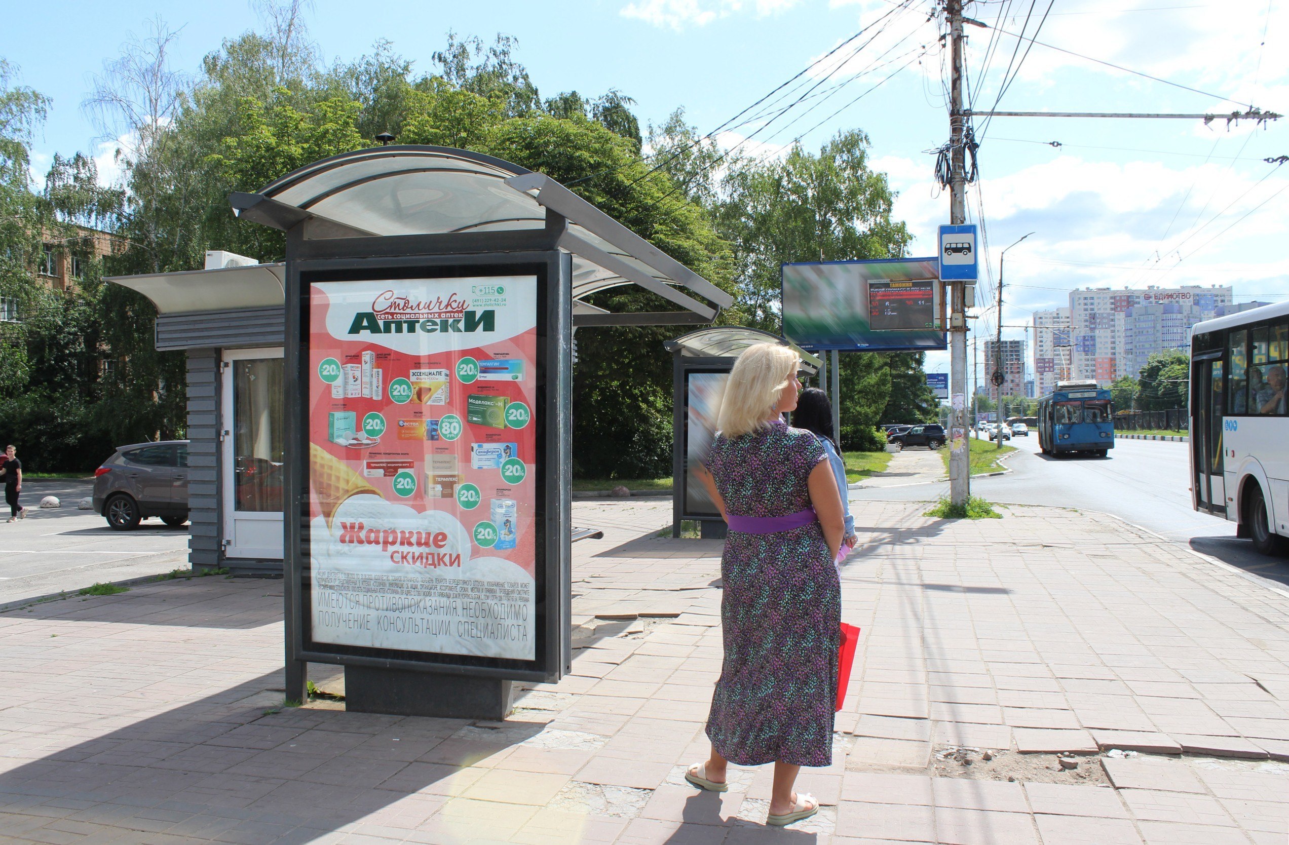 Фотография рекламного носителя, тип: Остановка 1.8x1.2, адрес: Московское ш., Рязань, Рязанская область, Россия. Сторона Б №329204