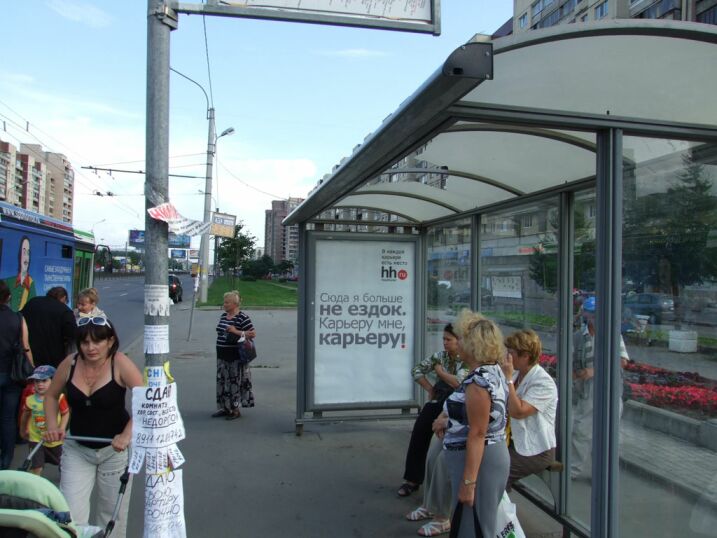 Фотография рекламного носителя, тип: Остановка 1.8x1.2, адрес: Большевиков пр-т., д.9, Санкт-Петербург, Россия. Сторона А №130552