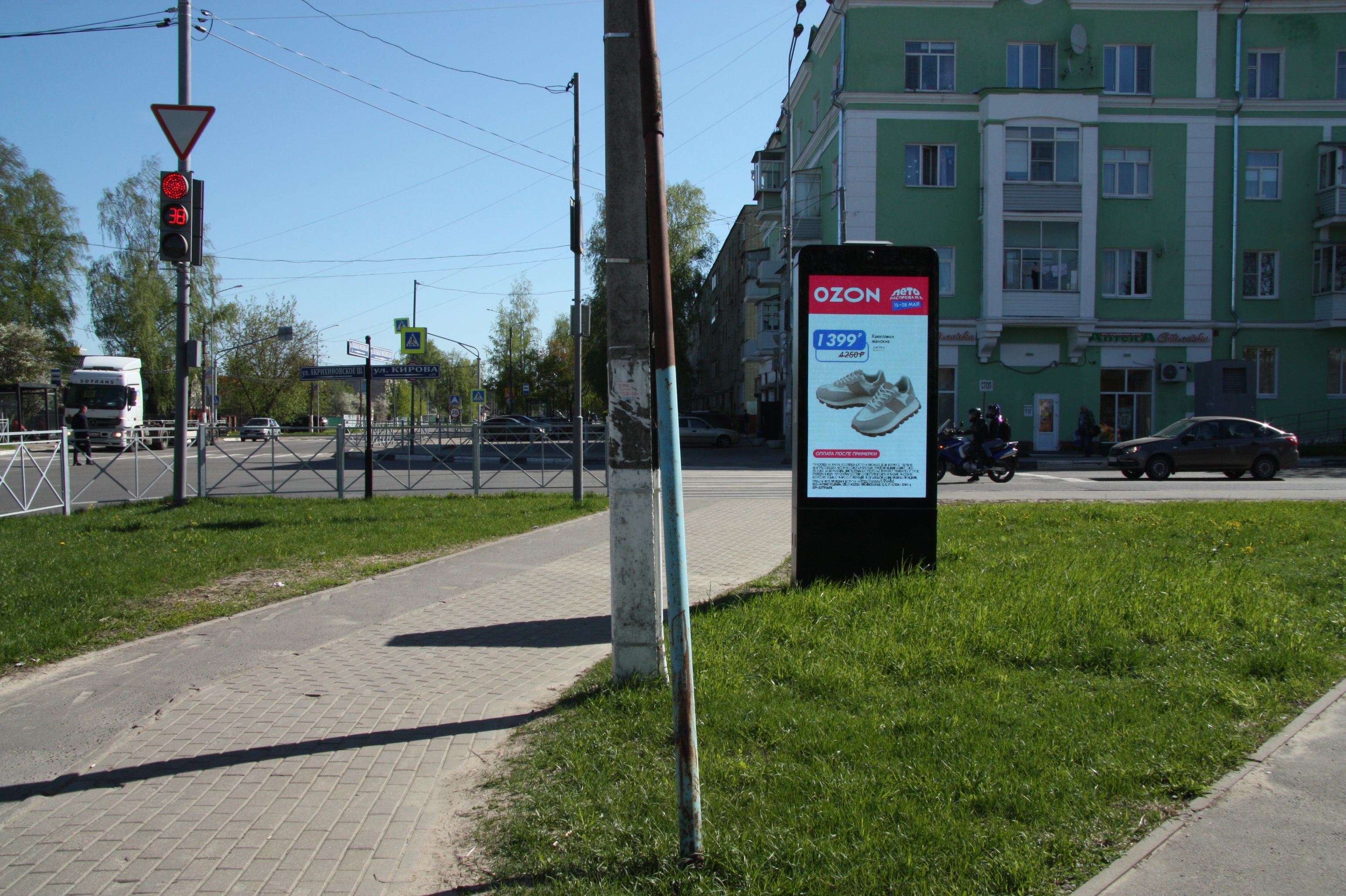 Фотография рекламного носителя, тип: Ситиформат 1.8x1.2, адрес: Старая Купавна г., Кирова ул. Х Большая Московская ул., д.2а, Московская область, Россия. Сторона А1 №961924