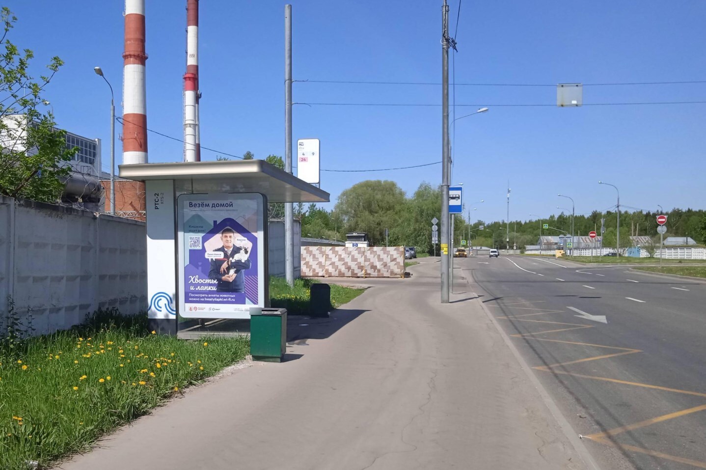 Фотография рекламного носителя, тип: Остановка 1.8x1.2, адрес: Алабушевская ул., д.3, стр.1, Зеленоград, Москва, Россия. Сторона Б №950367