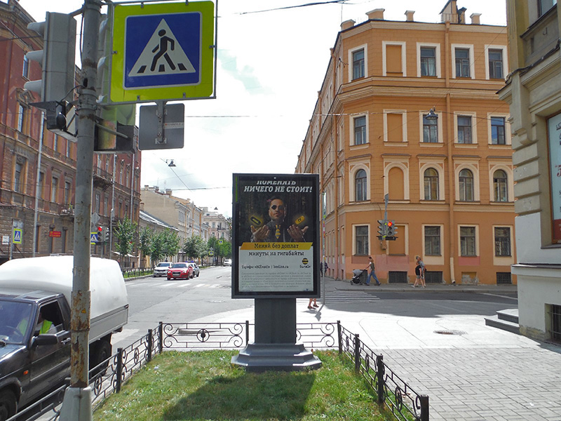 Фотография рекламного носителя, тип: Ситиформат 1.8x1.2, адрес: Маяковского ул., д.50 Х Рылеева ул., Санкт-Петербург, Россия. Сторона B №165941