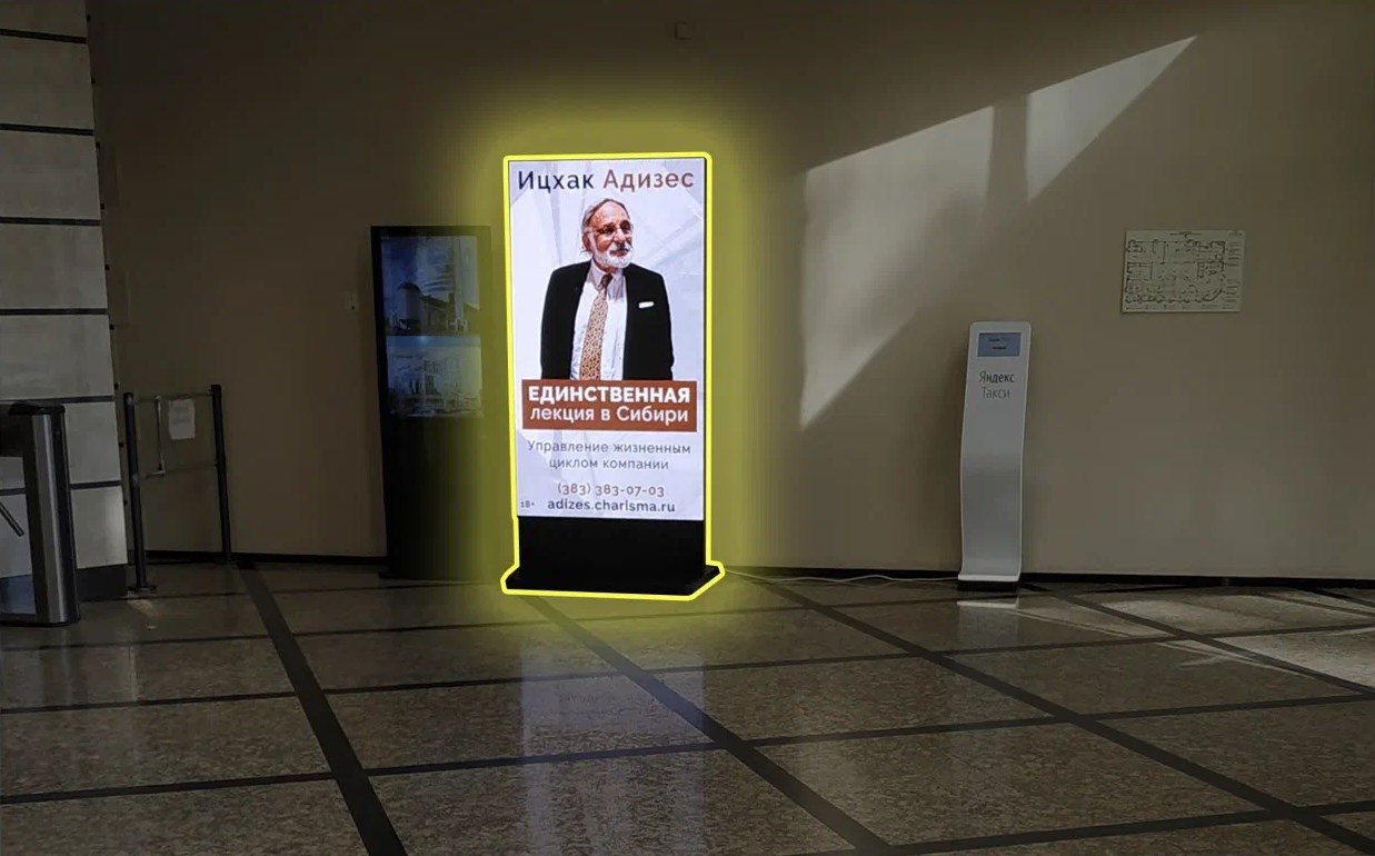 Фотография рекламного носителя, тип: Видеоэкран, адрес: Бизнес-центр «Гринвич», Красноярская ул., д.35, Новосибирск, Новосибирская область, Россия. Сторона/вариант A1-A10 №804380