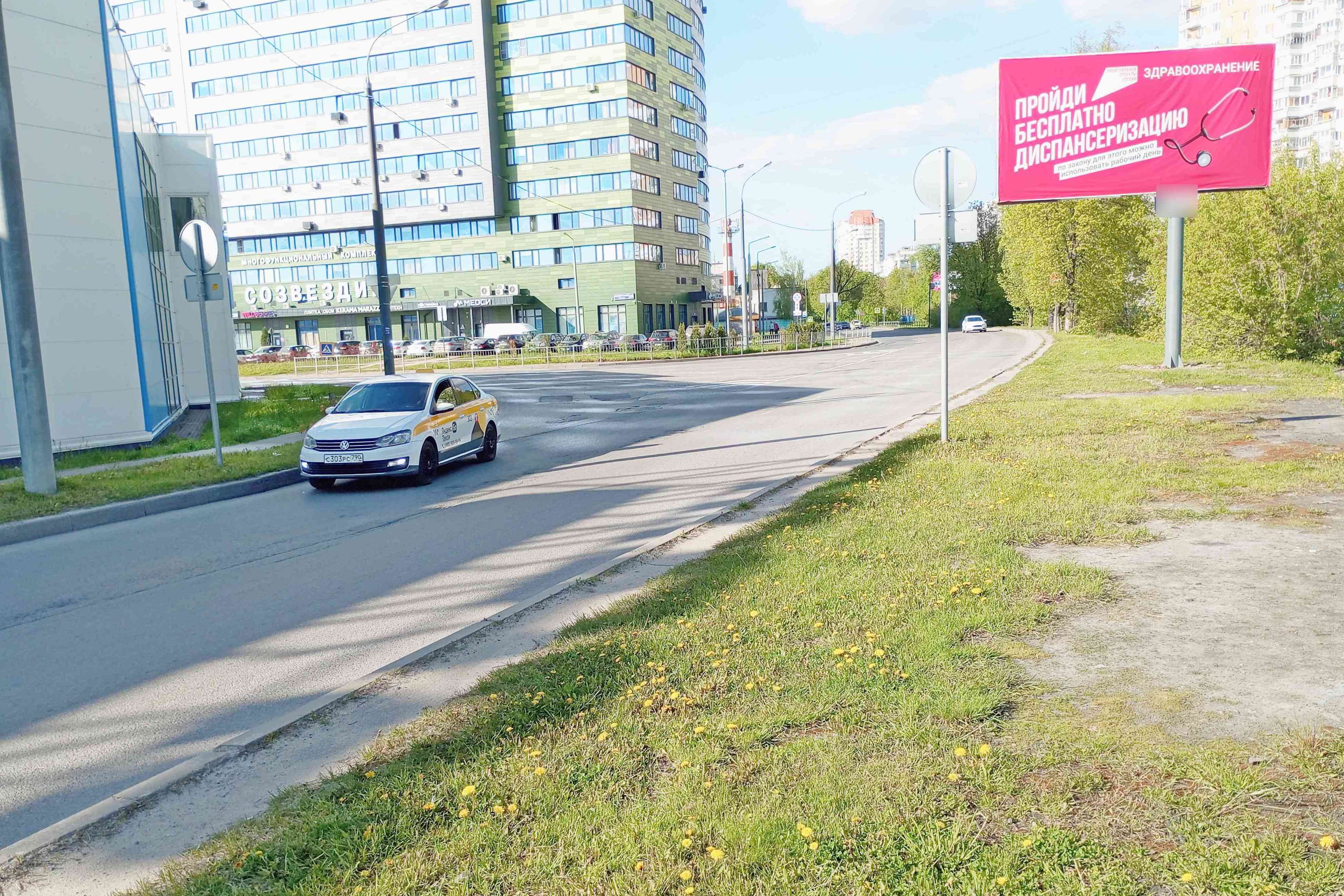 Фотография рекламного носителя, тип: Билборд 3x6, адрес: Коммунальная ул., д.1, Королев, Московская область, Россия. Сторона А2 №947481