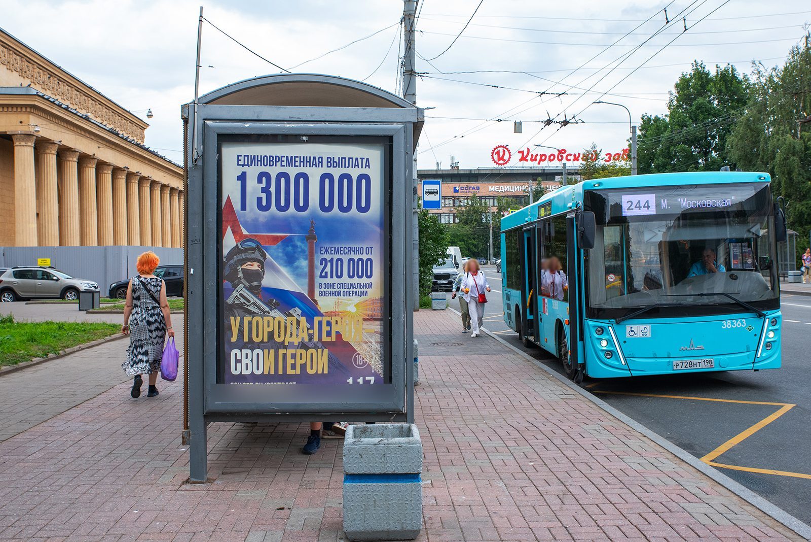 Фотография рекламного носителя, тип: Остановка 1.8x1.2, адрес: Васи Алексеева ул., д.1, Санкт-Петербург, Россия. Сторона В №164781