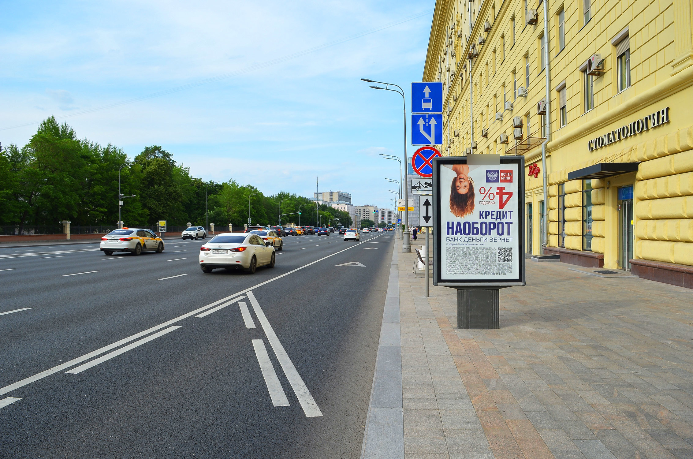 Фотография рекламного носителя, тип: Ситиформат 1.8x1.2, адрес: Ленинский пр-т., д.11-13, Москва, Россия. Сторона А №580099