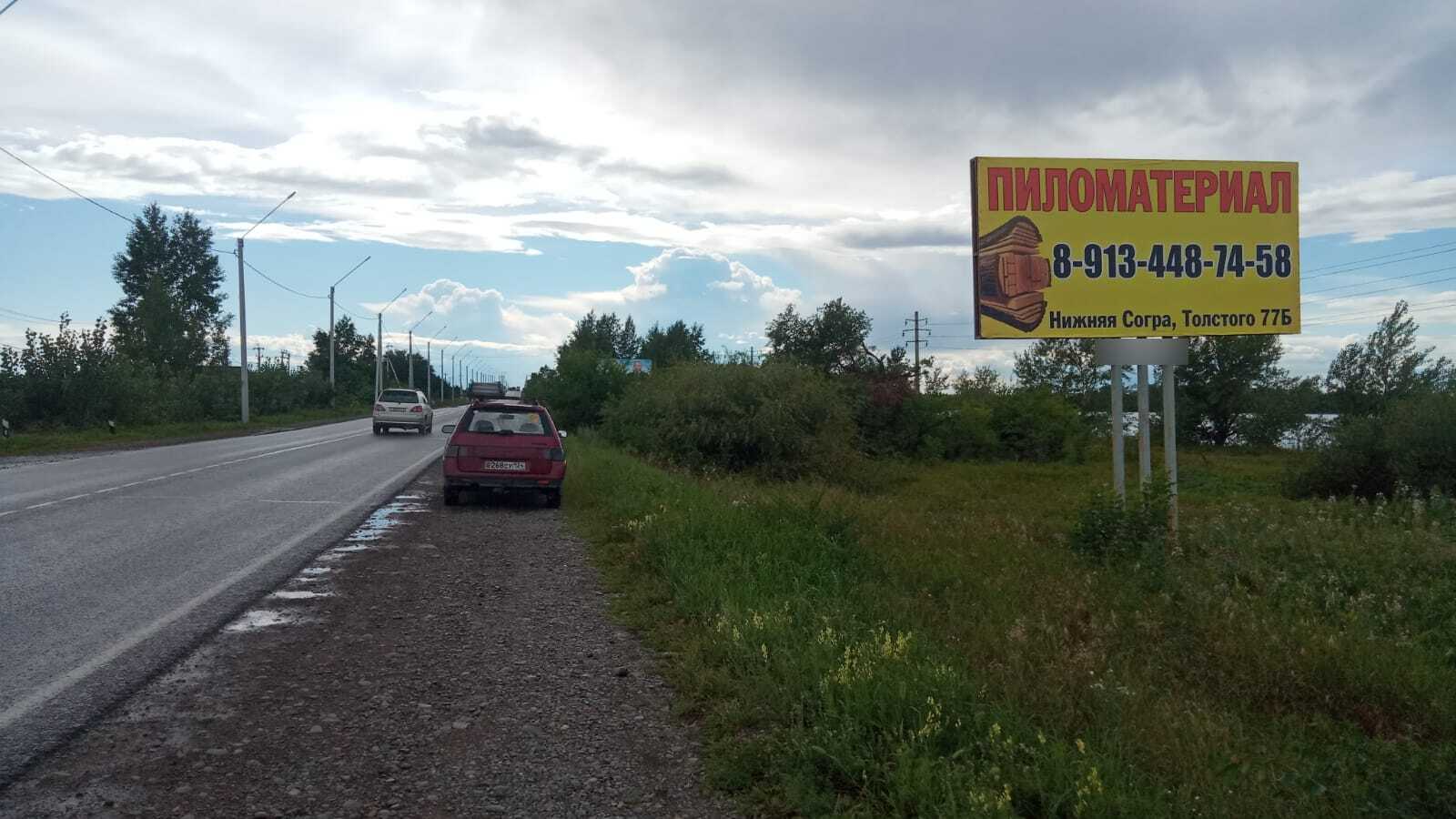Фотография рекламного носителя, тип: Билборд 3x6, адрес: Абакан-Ак-Довурак а/д., 10 220м, Абакан, Республика Хакасия, Россия. Сторона А №778110