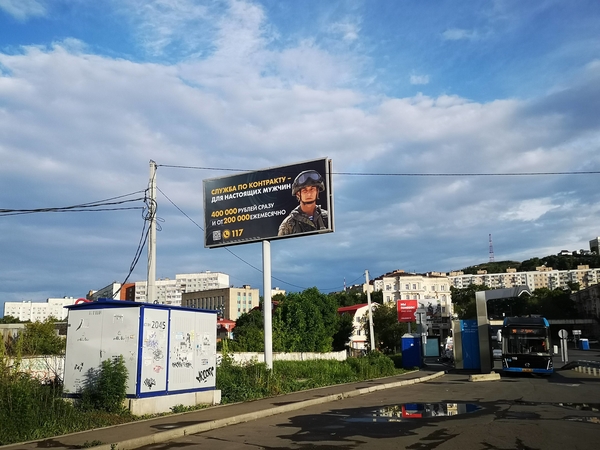 Фотография рекламного носителя, тип: Билборд 3x6, адрес: Луговая пл. Х Новоивановская ул., д.10, Владивосток, Приморский край, Россия. Сторона B №88944