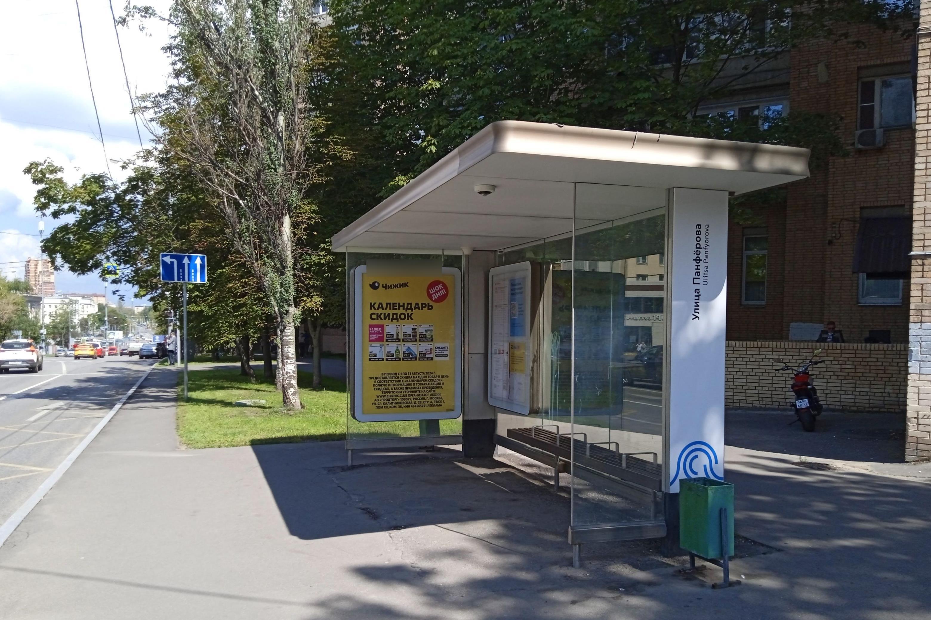 Фотография рекламного носителя, тип: Остановка 1.8x1.2, адрес: Вавилова ул., д.74а, Москва, Россия. Сторона А №711285