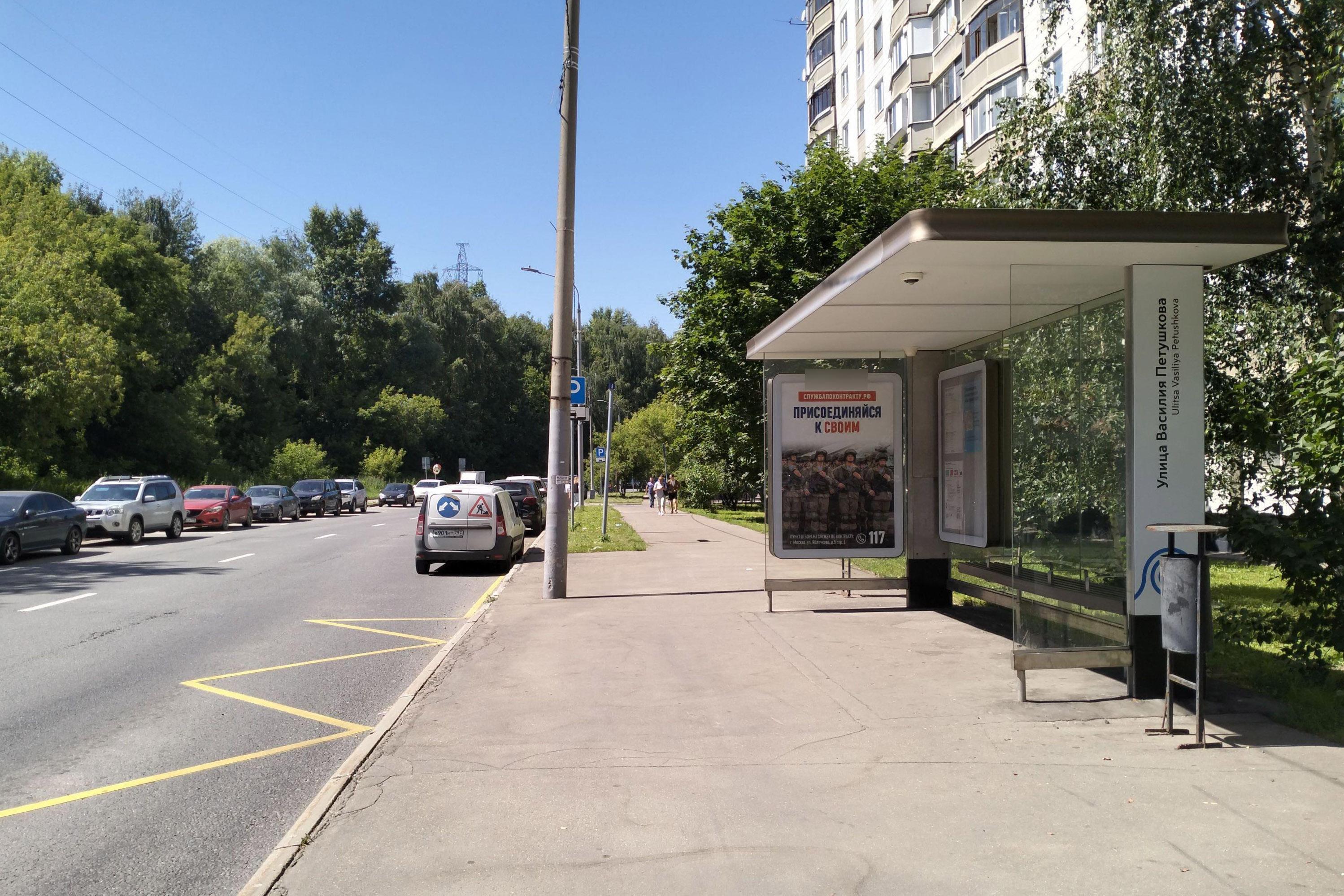 Фотография рекламного носителя, тип: Остановка 1.8x1.2, адрес: Василия Петушкова ул., ост. "Василия Петушкова улица", Москва, Россия. Сторона А №923935