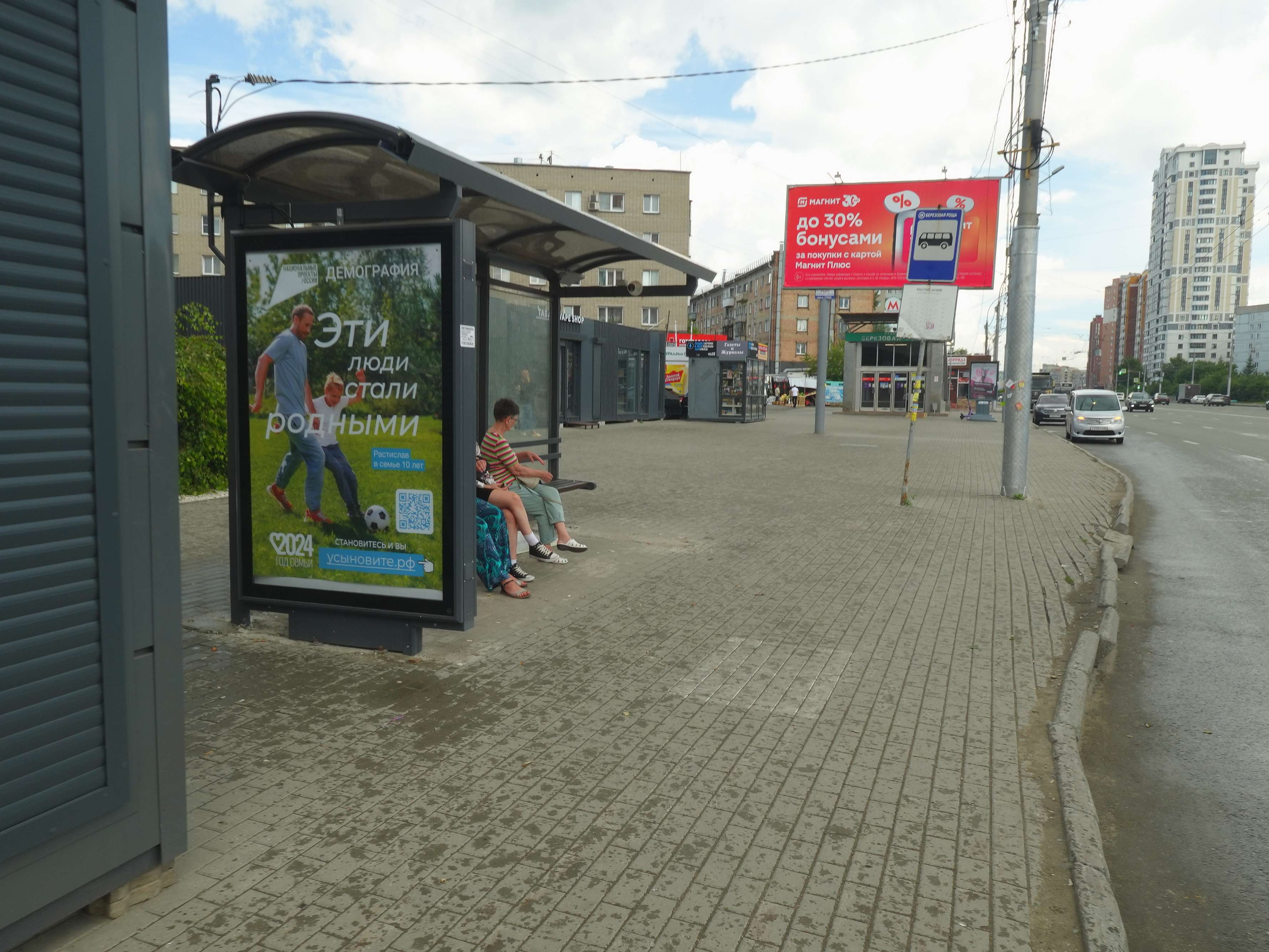 Фотография рекламного носителя, тип: Остановка 1.8x1.2, адрес: Дзержинского пр-т., д.2/2, Новосибирск, Новосибирская область, Россия. Сторона Б №1327155