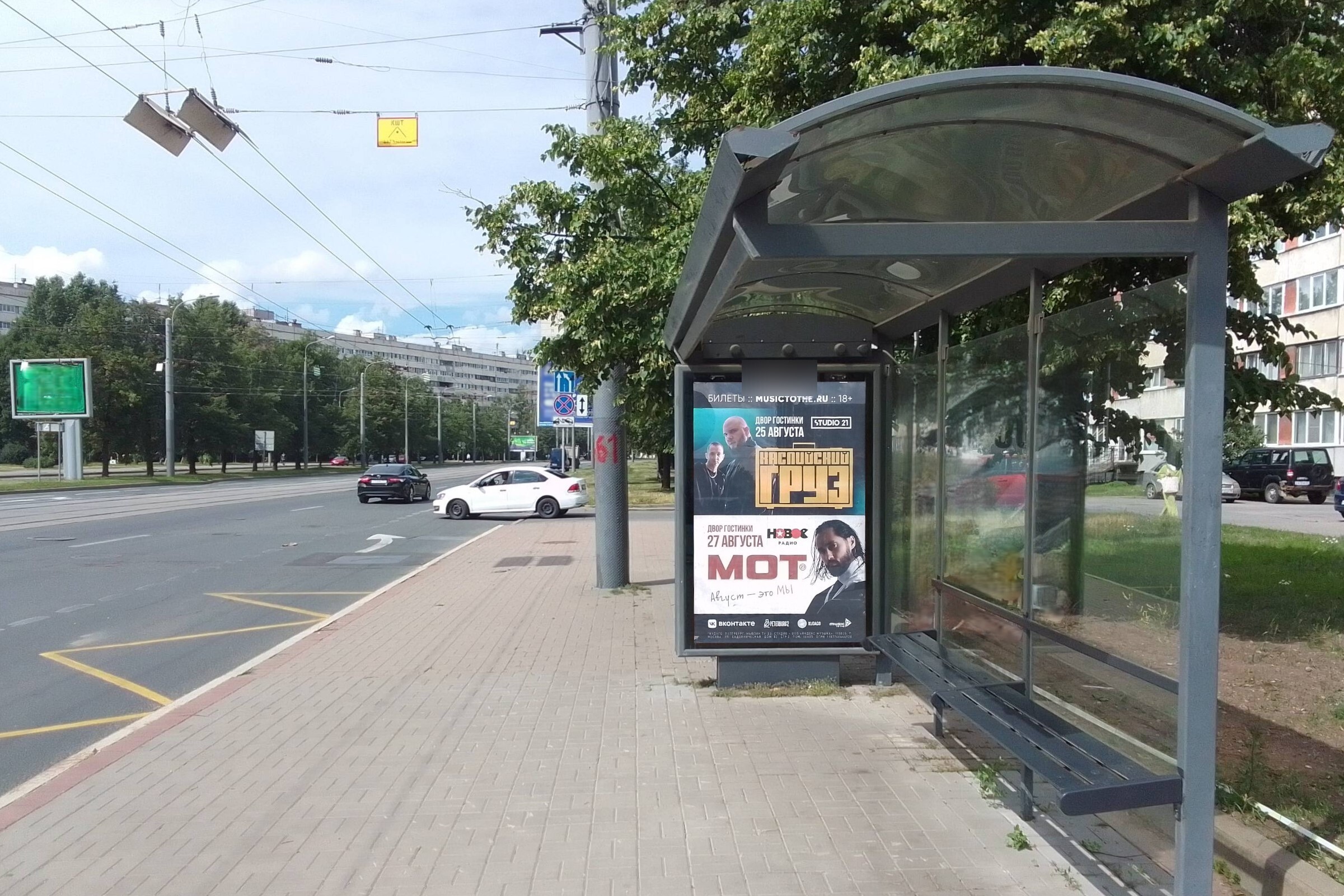 Фотография рекламного носителя, тип: Остановка 1.8x1.2, адрес: Наличная ул. Х Нахимова ул., д.1, поз.2, Санкт-Петербург, Россия. Сторона А №139937