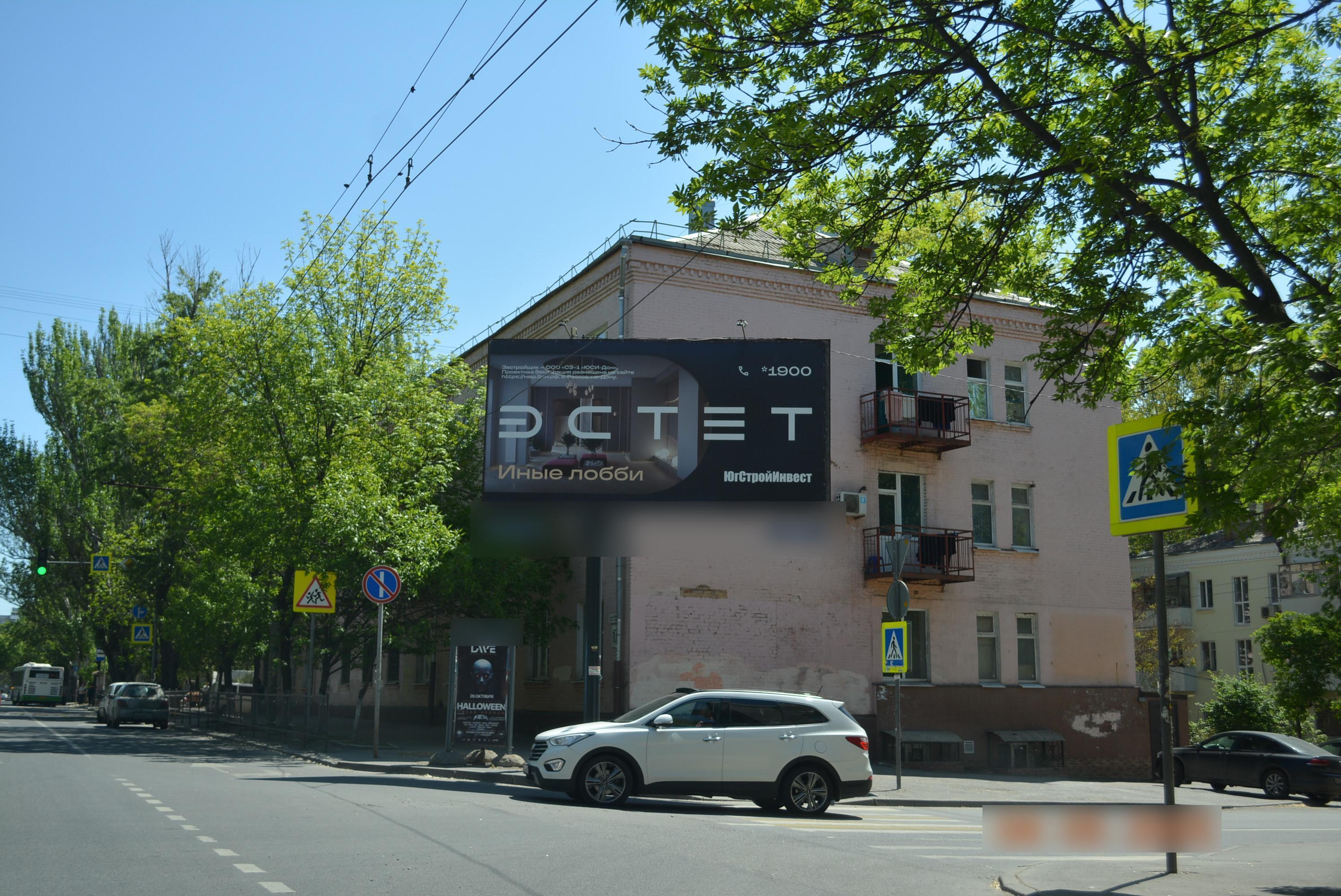 Фотография рекламного носителя, тип: Билборд 3x6, адрес: Ларина пр-т., д.117, Ростов-на-Дону, Ростовская область, Россия. Сторона А №1087022