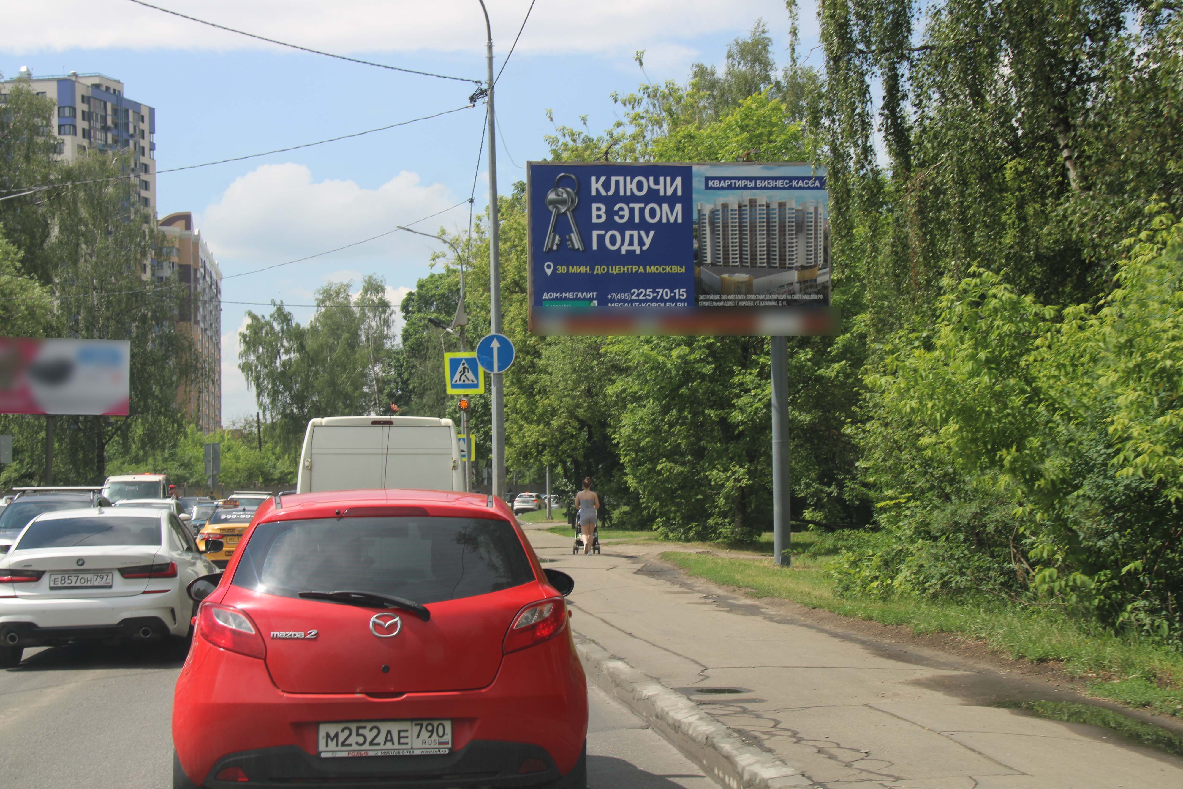 Фотография рекламного носителя, тип: Билборд 3x6, адрес: Пионерская ул., Королев, Московская область, Россия. Сторона А №240864