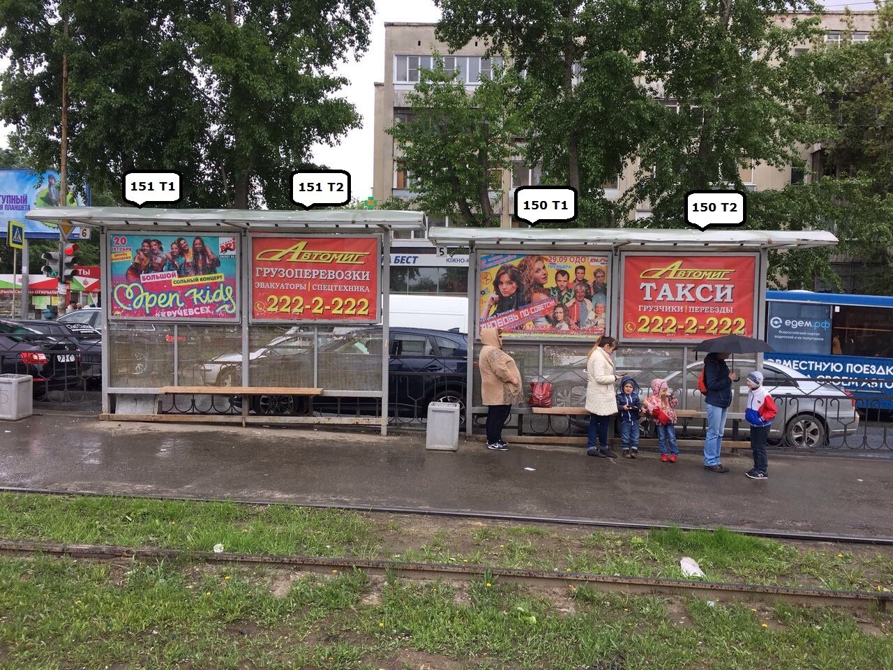 Фотография рекламного носителя, тип: Остановка 1.8x1.2, адрес: Уральская ул., д.70, ост. Советская, Екатеринбург, Свердловская область, Россия. Сторона Т1 №1328781