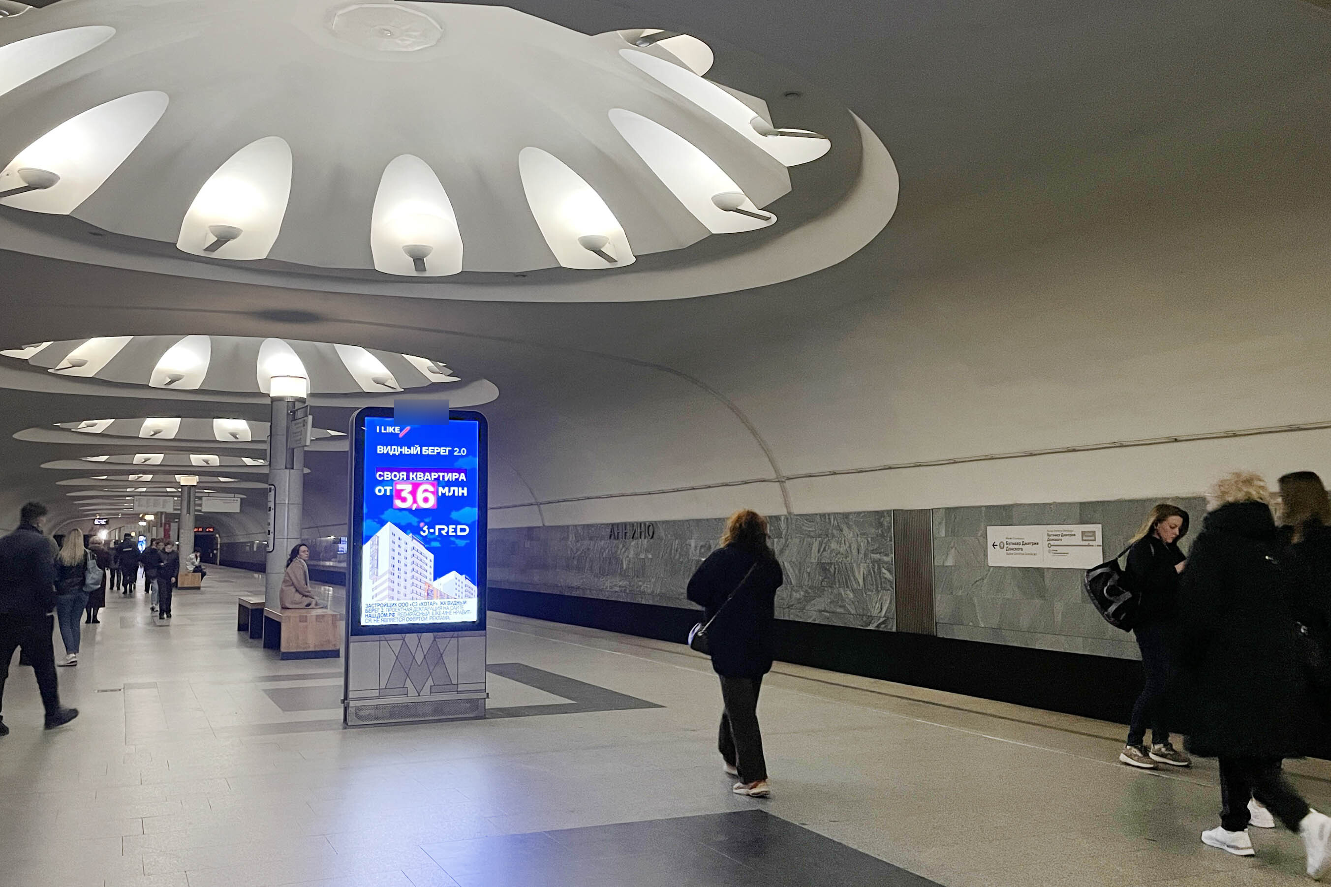 Фотография рекламного носителя, тип: Видеоэкран, адрес: Станция метро «Аннино», линия Серпуховско-Тимирязевская, Москва, Россия. Сторона/вариант А1 №1419978