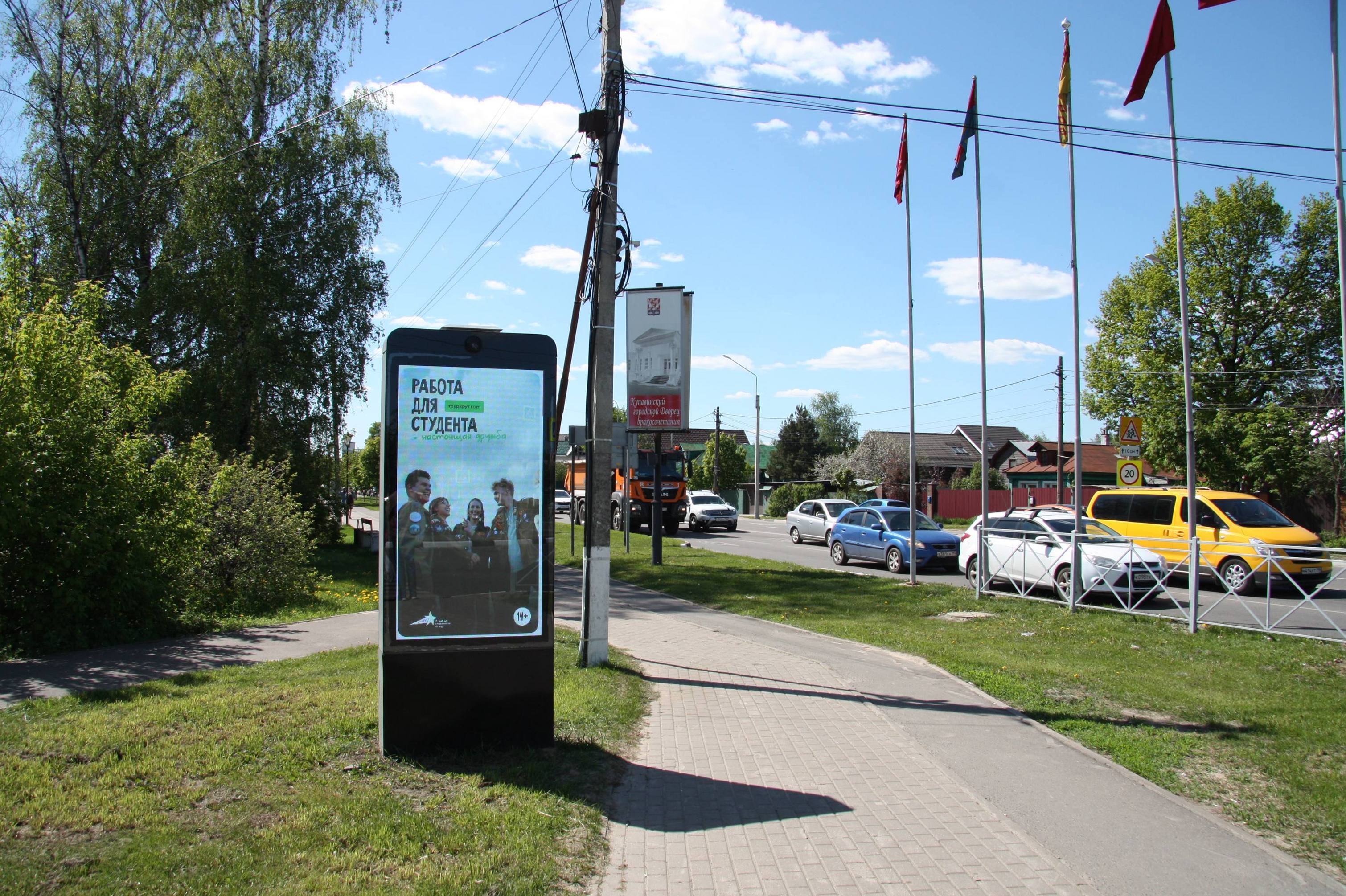 Фотография рекламного носителя, тип: Ситиформат 1.8x1.2, адрес: Старая Купавна г., Кирова ул. Х Большая Московская ул., д.2а, Московская область, Россия. Сторона Б1 №961925