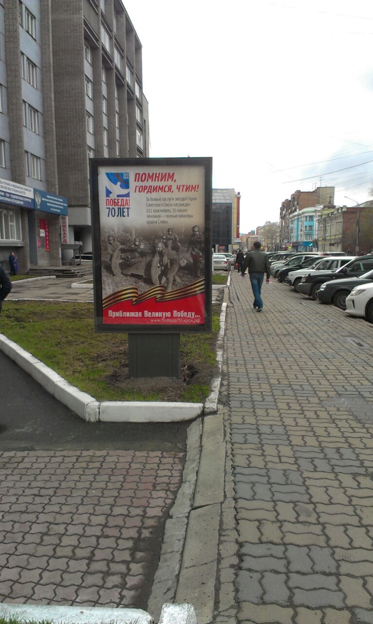 Фотография рекламного носителя, тип: Ситиформат 1.8x1.2, адрес: Ленина ул., д.111, поз.1, Красноярск, Красноярский край, Россия. Сторона А №593671