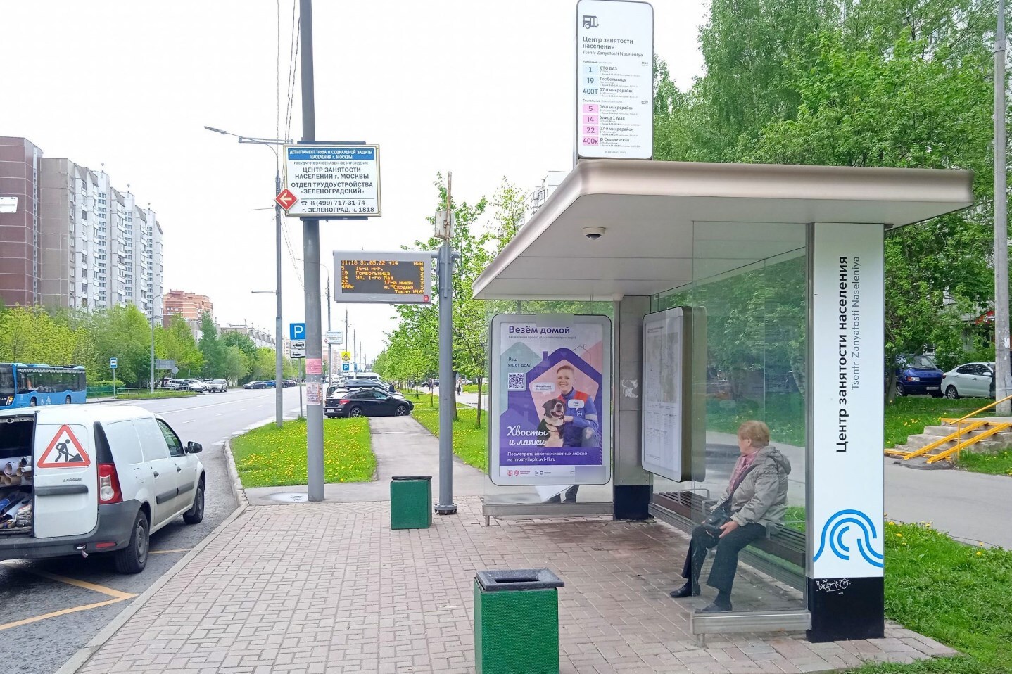 Фотография рекламного носителя, тип: Остановка 1.8x1.2, адрес: Каменка ул., корп.1519, Зеленоград, Москва, Россия. Сторона А №956490