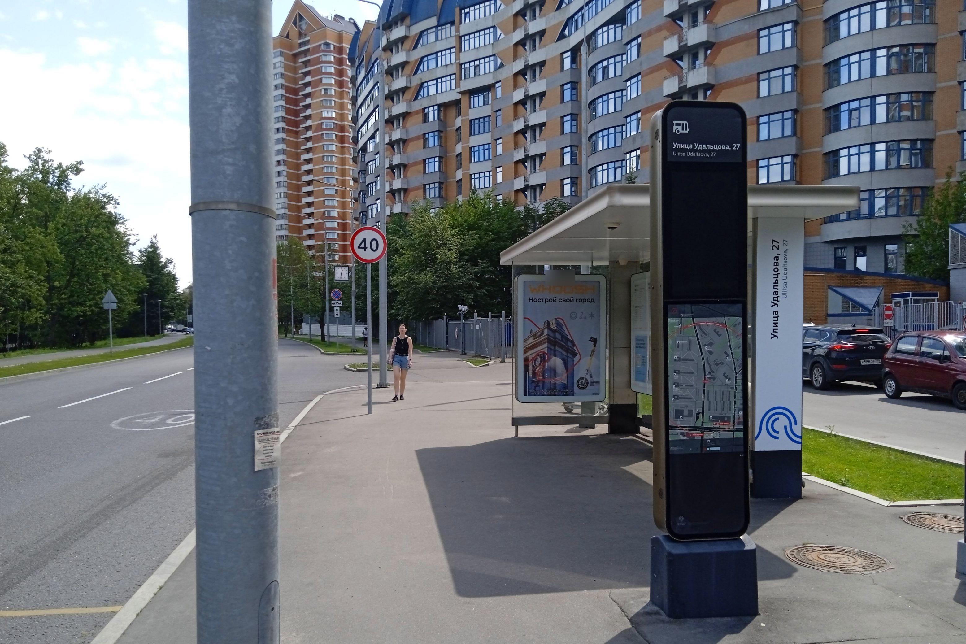 Фотография рекламного носителя, тип: Остановка 1.8x1.2, адрес: Удальцова ул., д.27, Москва, Россия. Сторона А №935758