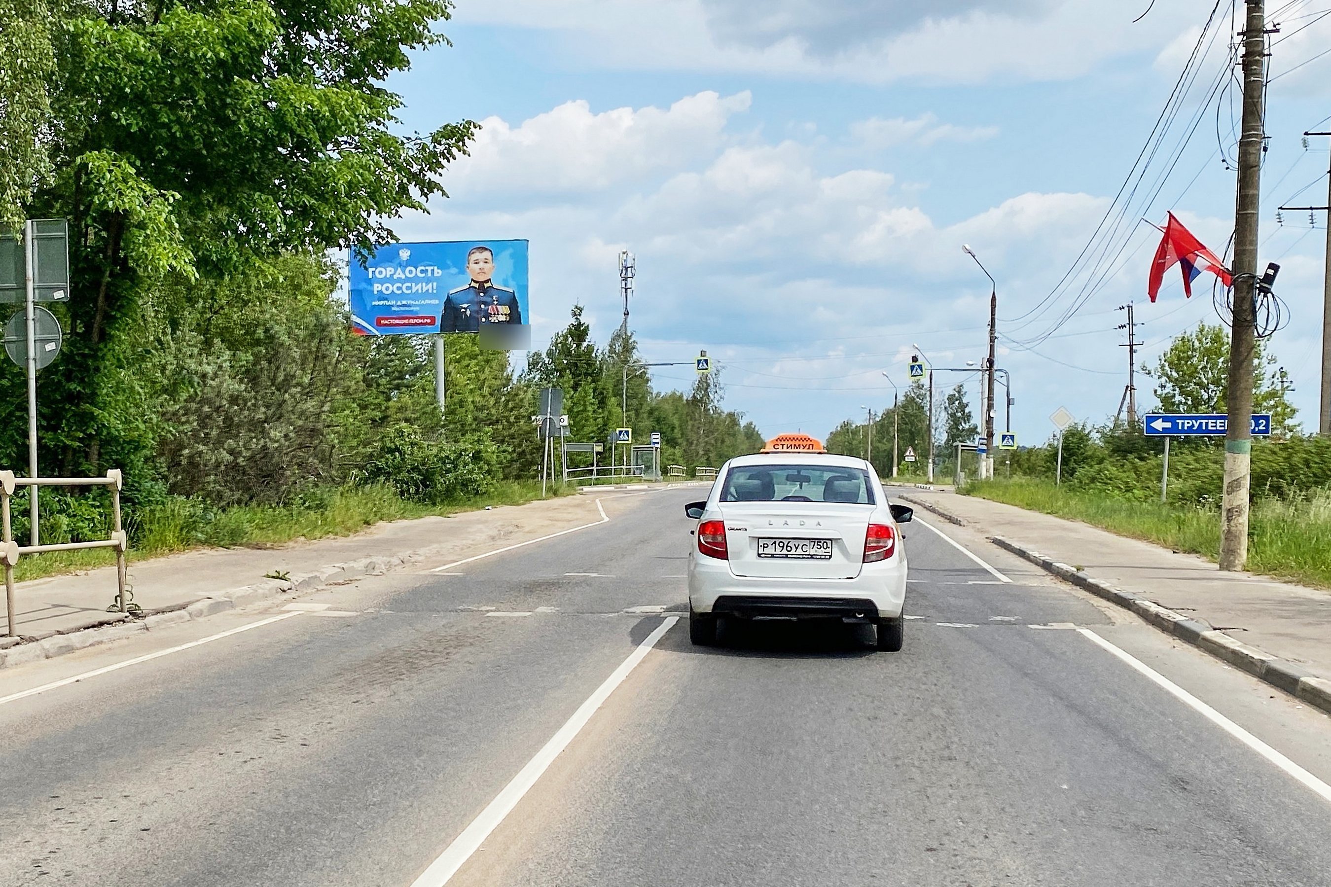 Фотография рекламного носителя, тип: Билборд 3x6, адрес: Тучково пос., Колюбакинский пр-зд., д.9, Руза, Московская область, Россия. Сторона Б №951481