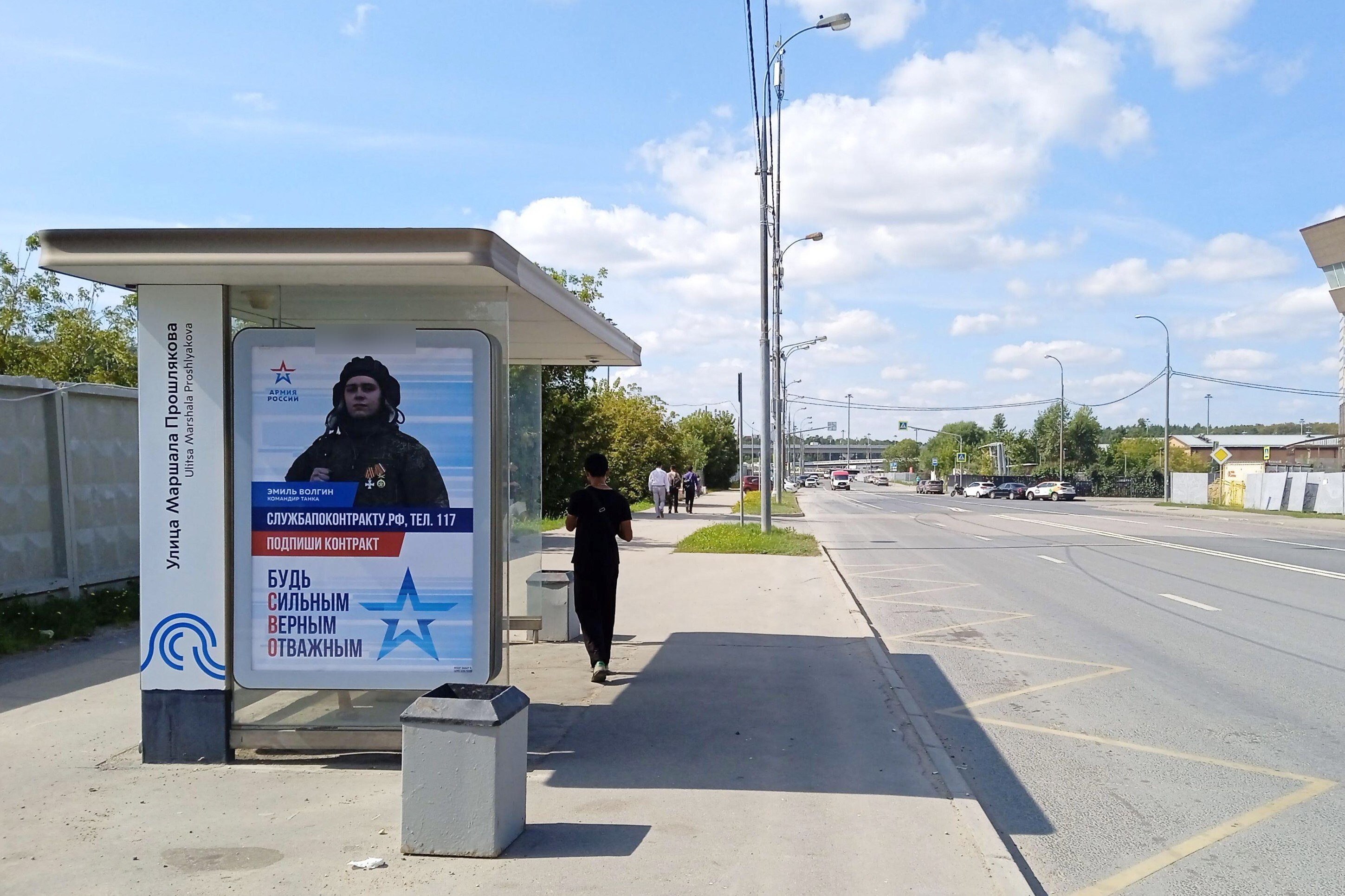 Фотография рекламного носителя, тип: Остановка 1.8x1.2, адрес: Прошлякова Маршала ул., ост. "Прошлякова Маршала ул.", Москва, Россия. Сторона Б №802927