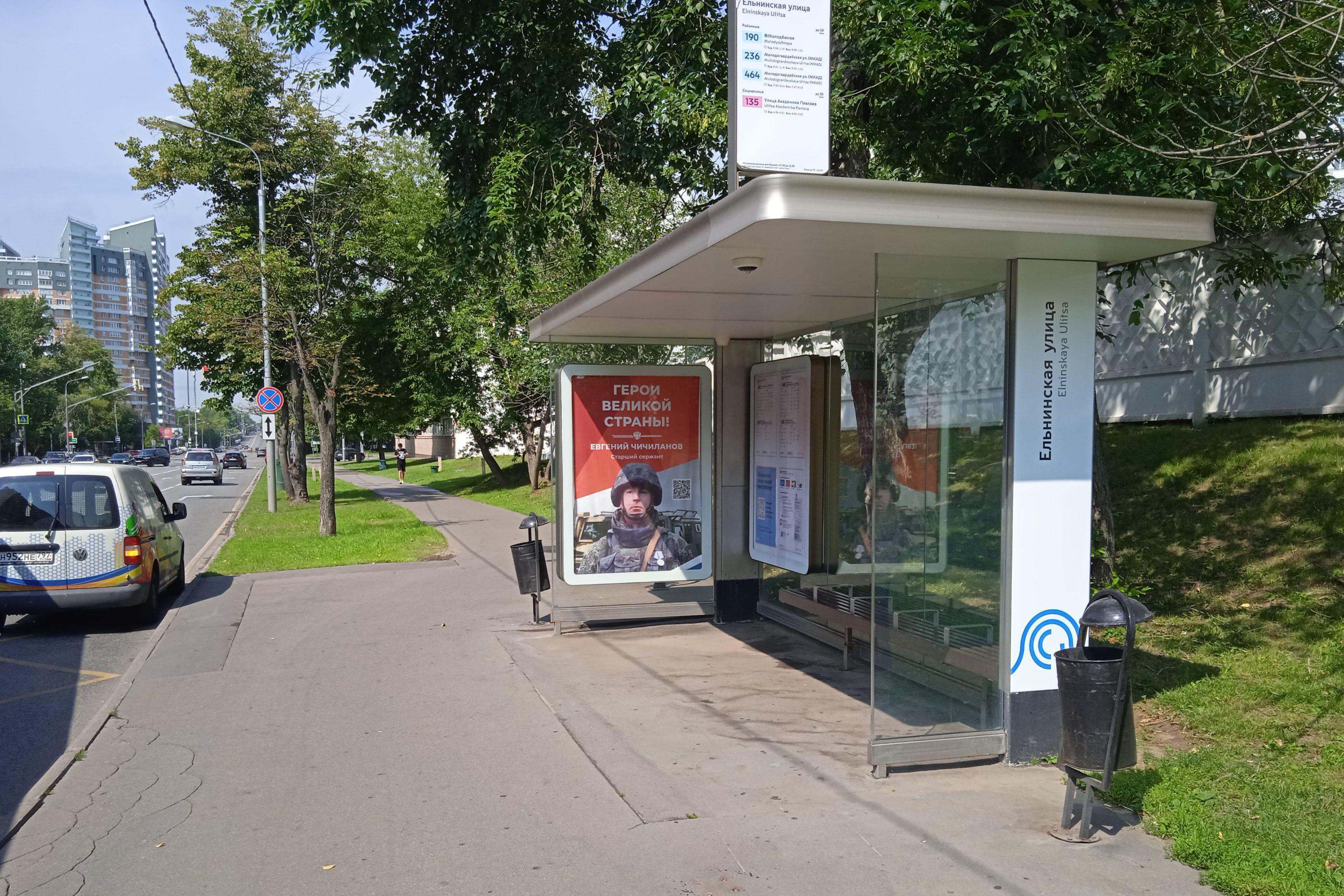 Фотография рекламного носителя, тип: Остановка 1.8x1.2, адрес: Молодогвардейская ул., д.10, Москва, Россия. Сторона А №939191