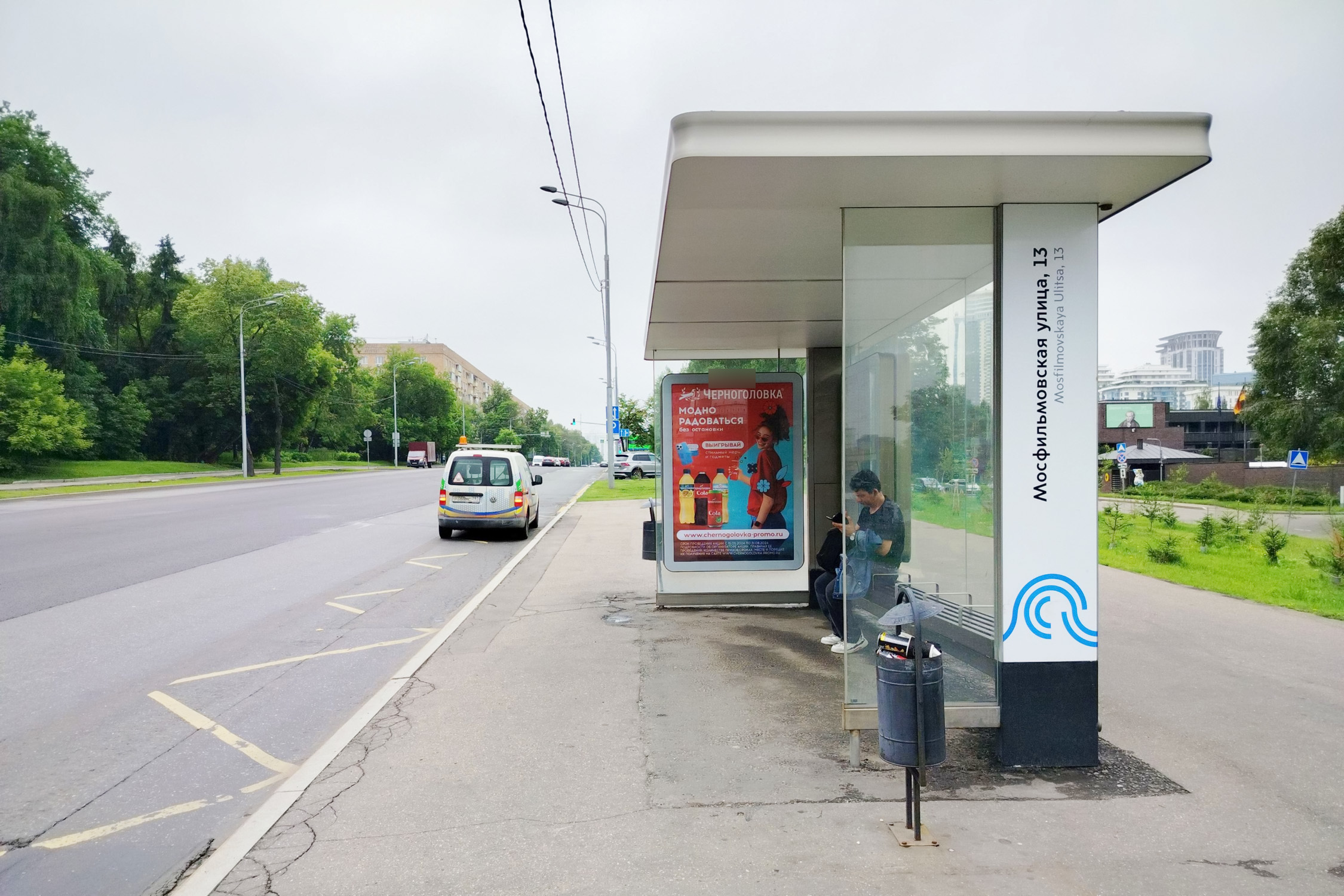 Фотография рекламного носителя, тип: Остановка 1.8x1.2, адрес: Мосфильмовская ул., д.46, Москва, Россия. Сторона А №580177