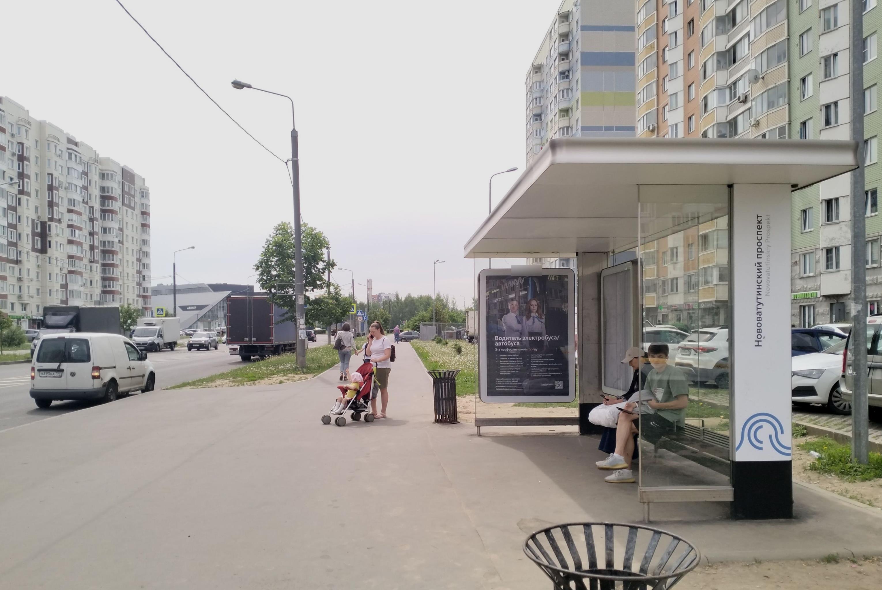 Фотография рекламного носителя, тип: Остановка 1.8x1.2, адрес: Десёновское пос., Нововатутинский пр-т., Москва, Россия. Сторона А №982019
