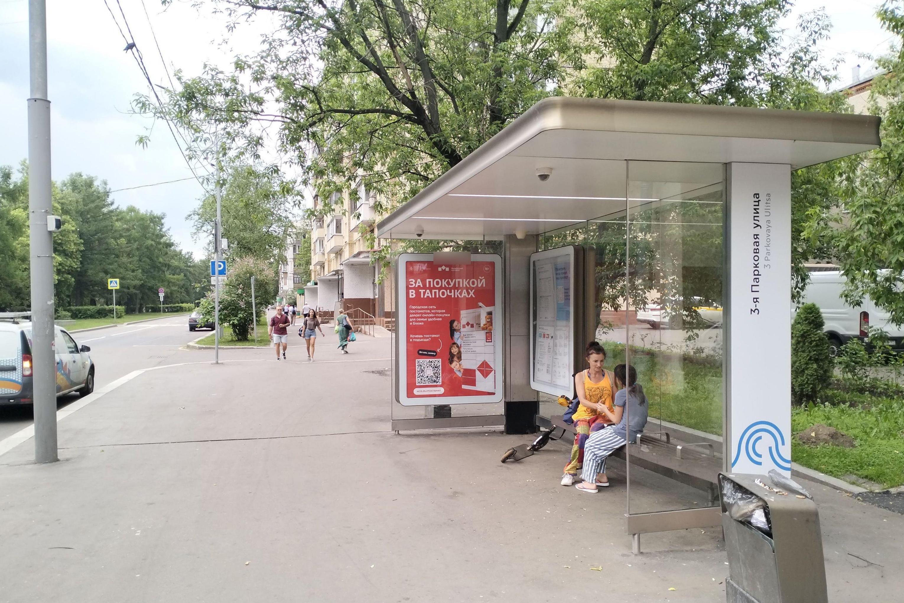 Фотография рекламного носителя, тип: Остановка 1.8x1.2, адрес: Сиреневый б-р., д.12, корп.1, Москва, Россия. Сторона А №933931