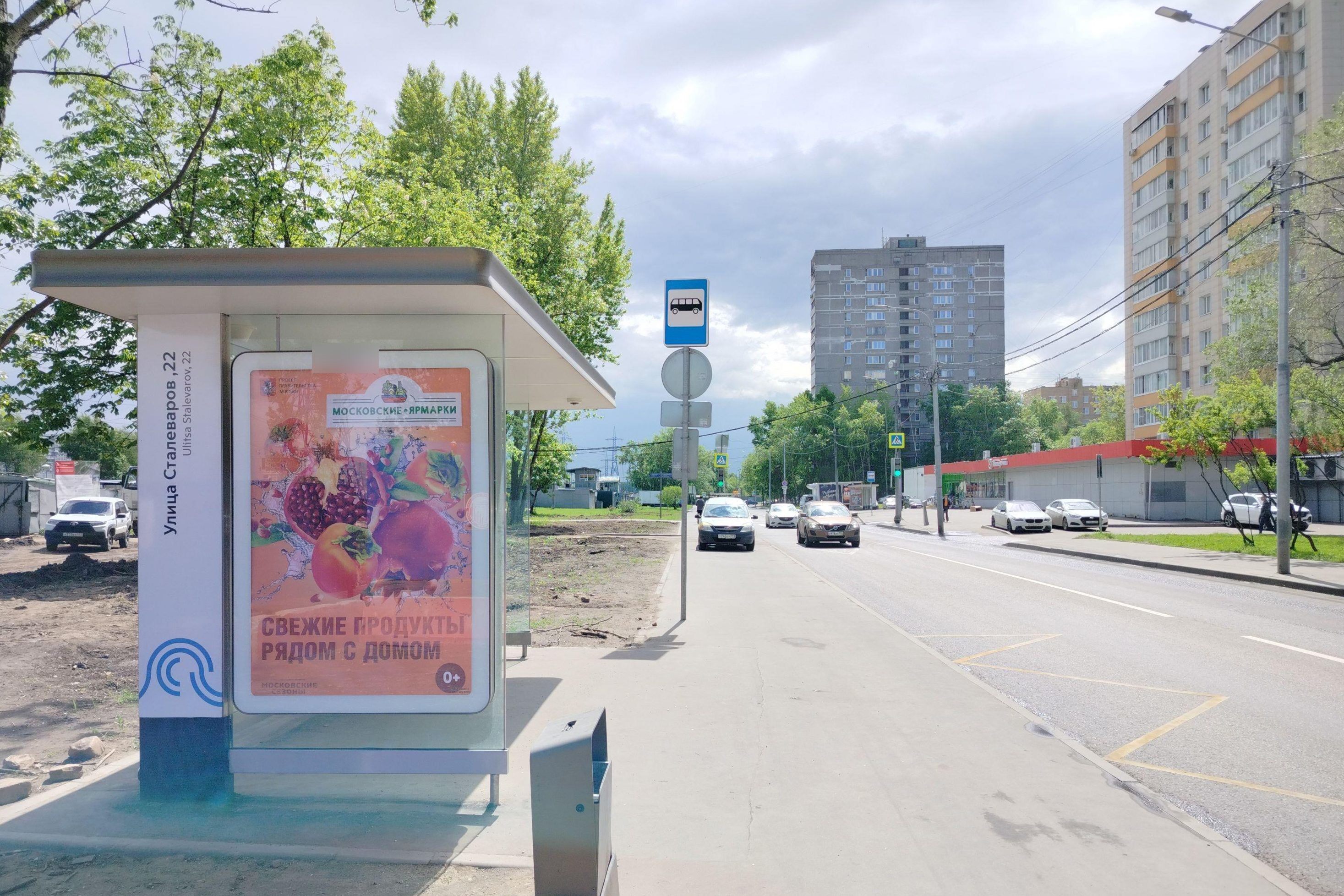 Фотография рекламного носителя, тип: Остановка 1.8x1.2, адрес: Сталеваров ул., д.20, Москва, Россия. Сторона Б №934117