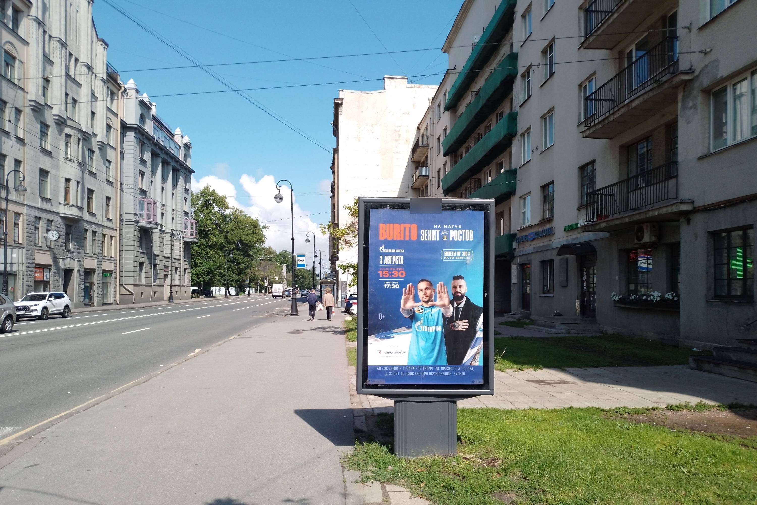 Фотография рекламного носителя, тип: Ситиформат 1.8x1.2, адрес: Каменноостровский пр-т., д.55 Х Профессора Попова ул., Санкт-Петербург, Россия. Сторона А №638425