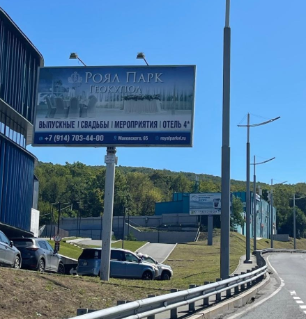 Фотография рекламного носителя, тип: Билборд 3x6, адрес: Маковского ул., д.30 (поз.2), Владивосток, Приморский край, Россия. Сторона Б №1362386