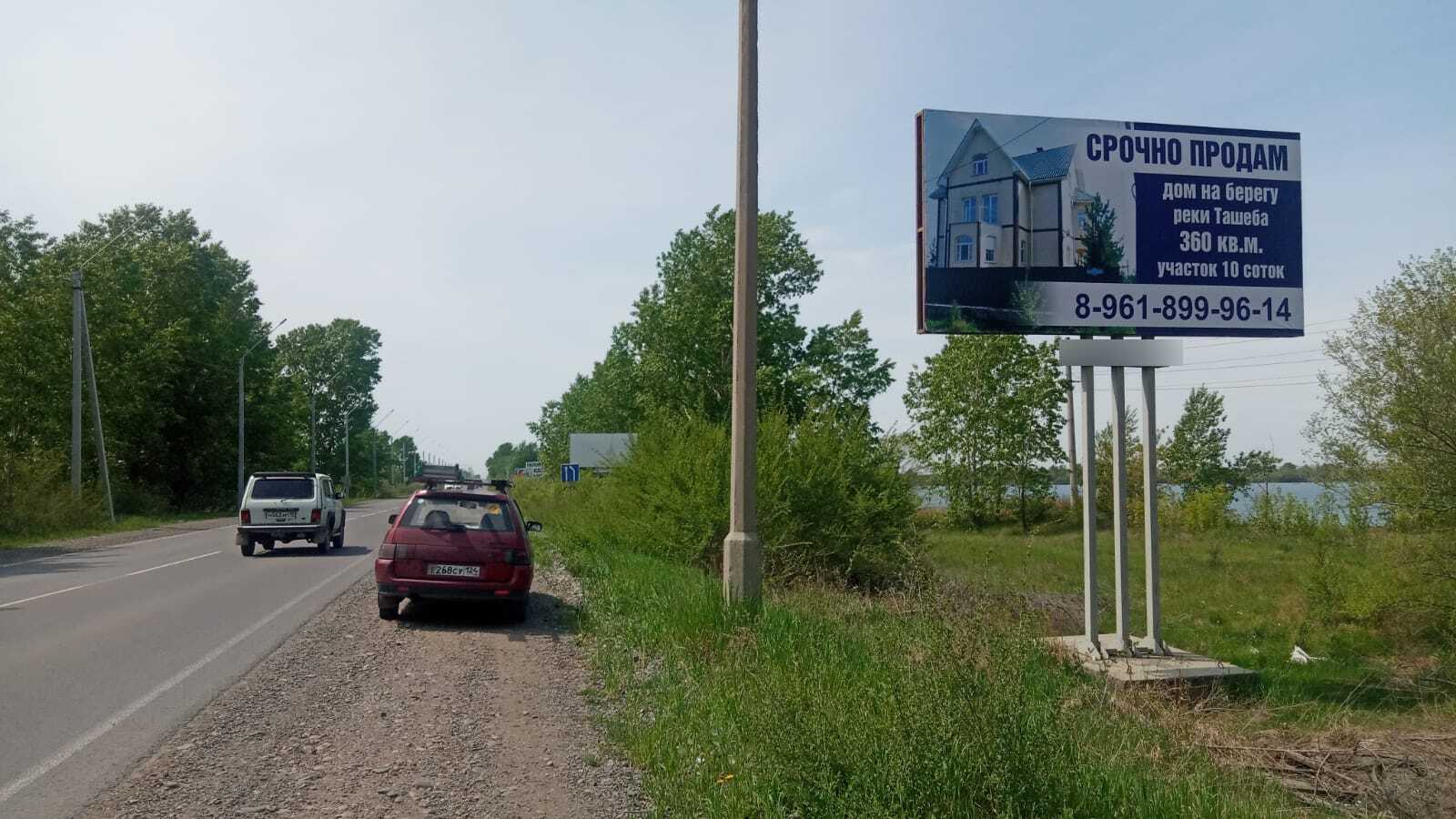 Фотография рекламного носителя, тип: Билборд 3x6, адрес: Абакан-Ак-Довурак а/д., 10 020м, Абакан, Республика Хакасия, Россия. Сторона А №777994