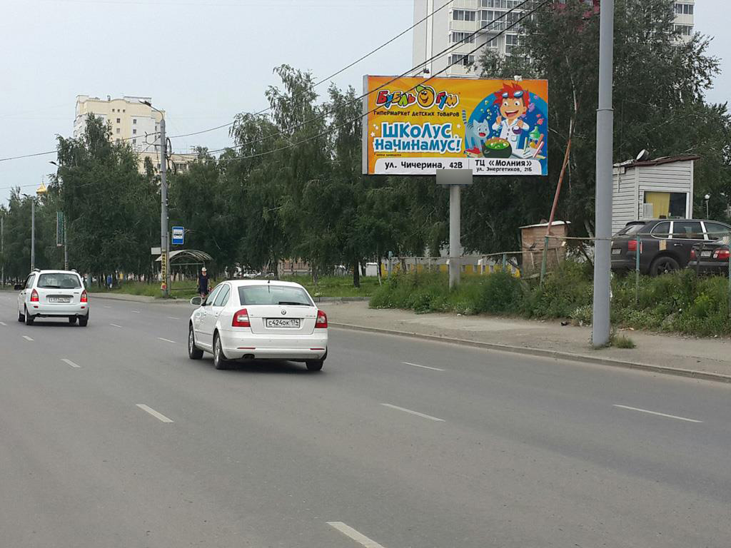 Фотография рекламного носителя, тип: Билборд 3x6, адрес: Победы пр-т., д.384, Челябинск, Челябинская область, Россия. Сторона A №91434