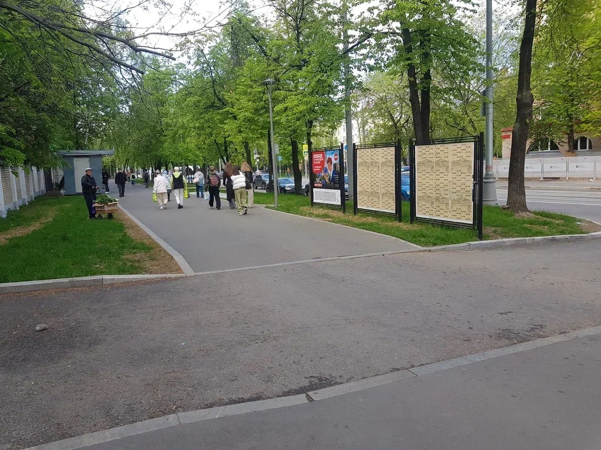 Фотография рекламного носителя, тип: Афиша 1.75x1.8, адрес: Шаболовка ул., д.40, стенд 3, Москва, Россия. Сторона B №883928