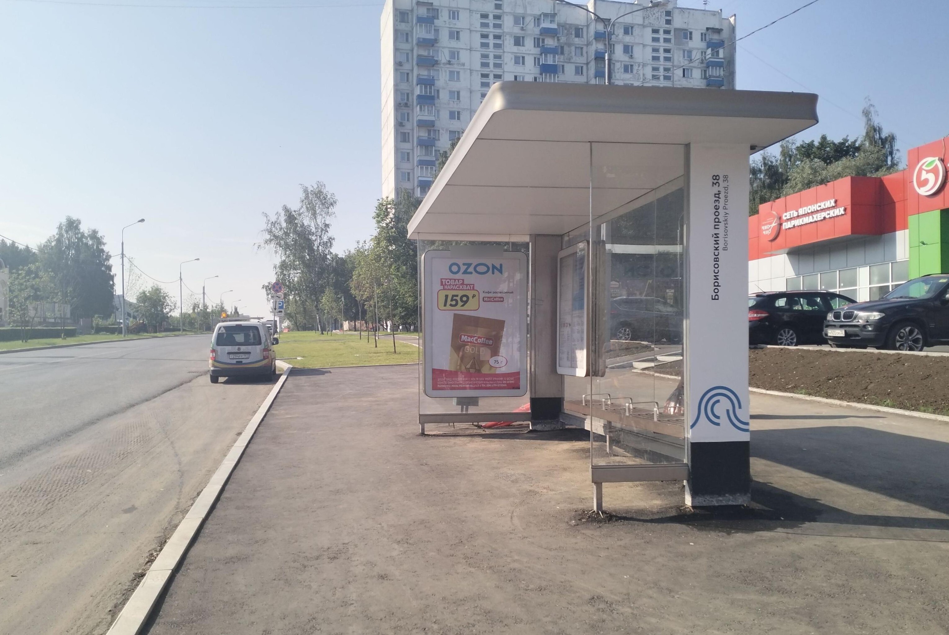 Фотография рекламного носителя, тип: Остановка 1.8x1.2, адрес: Борисовский пр-зд., д.40А, Москва, Россия. Сторона А №808956
