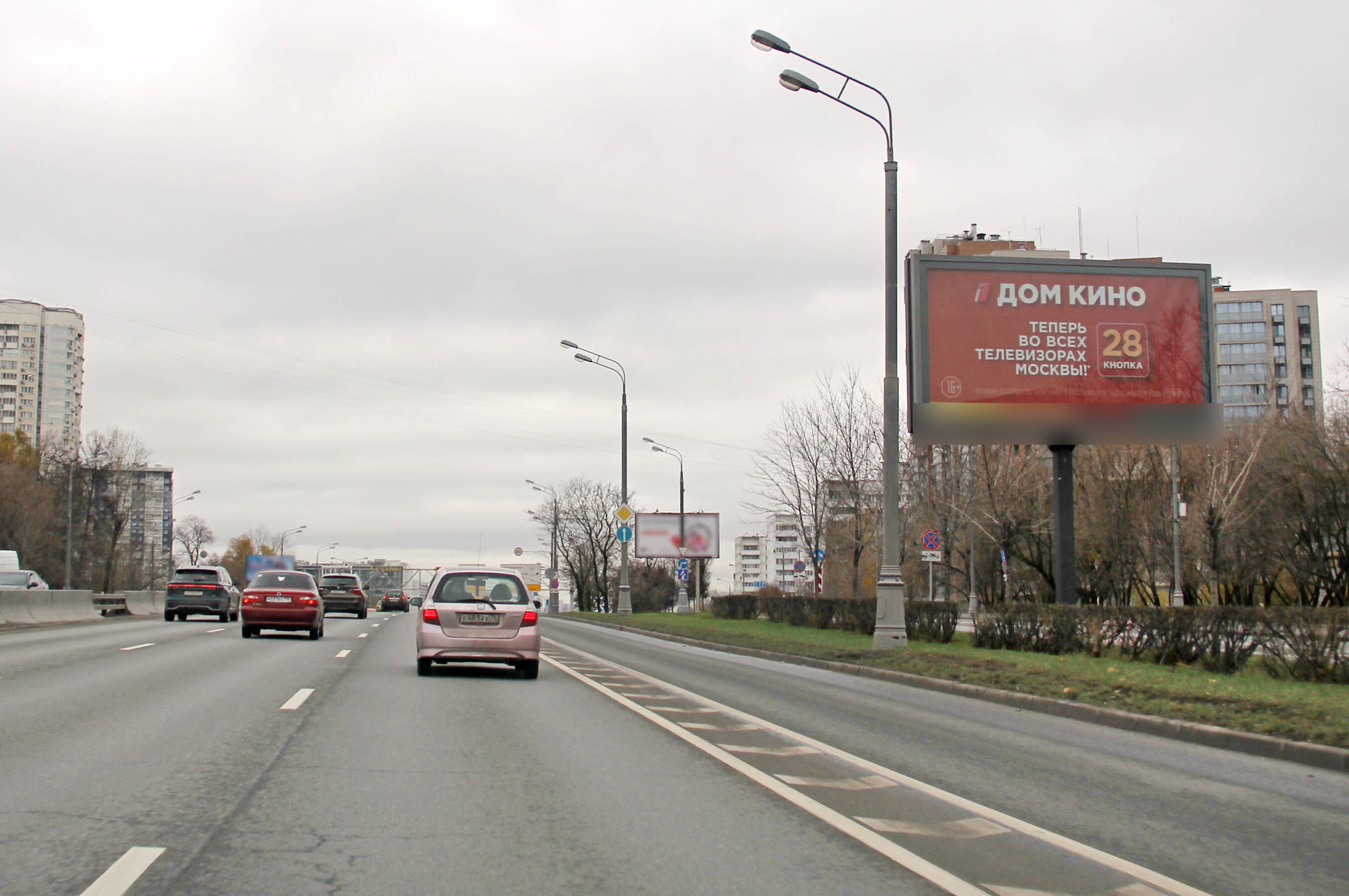 Фотография рекламного носителя, тип: Билборд 3x6, адрес: Варшавское ш., д.141к2, Москва, Россия. Сторона А1-А5 №100619