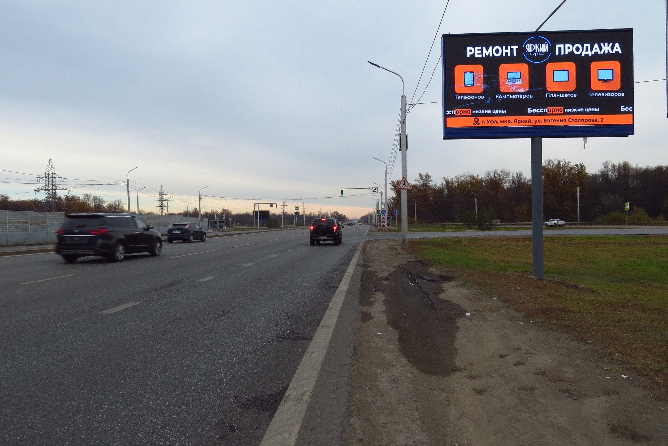 Фотография рекламного носителя, тип: Билборд 3x6, адрес: Демское ш., ост. "Майора Зимина ул.", поз.1, Уфа, Республика Башкортостан, Россия. Сторона А1 №1328082