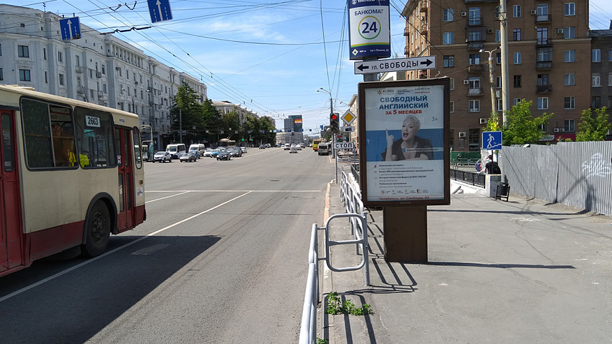 Фотография рекламного носителя, тип: Ситиформат 1.8x1.2, адрес: Ленина пр-т. Х Свободы ул., Челябинск, Челябинская область, Россия. Сторона A №199473