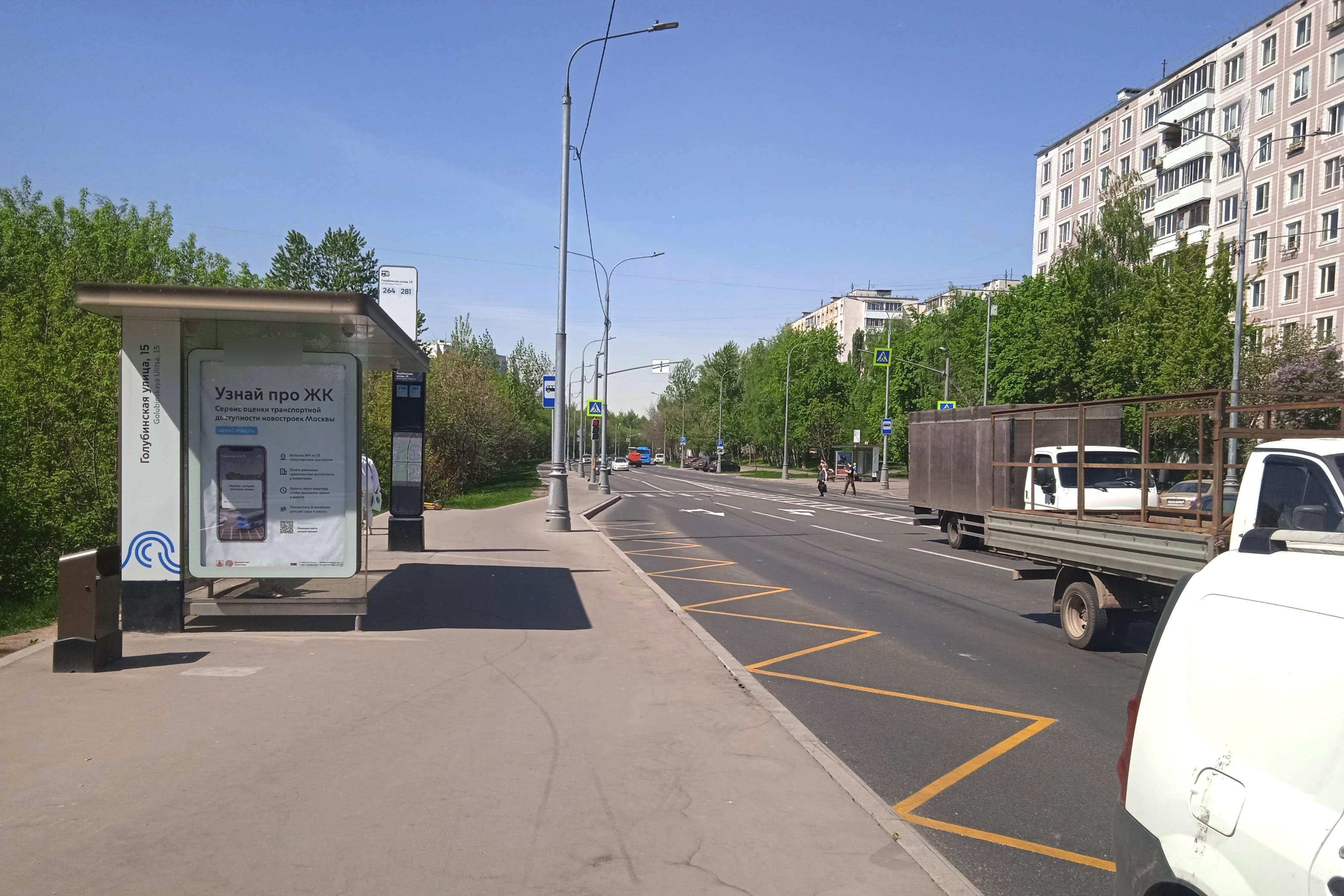 Фотография рекламного носителя, тип: Остановка 1.8x1.2, адрес: Голубинская ул., д.15, поз.2, Москва, Россия. Сторона Б №925866