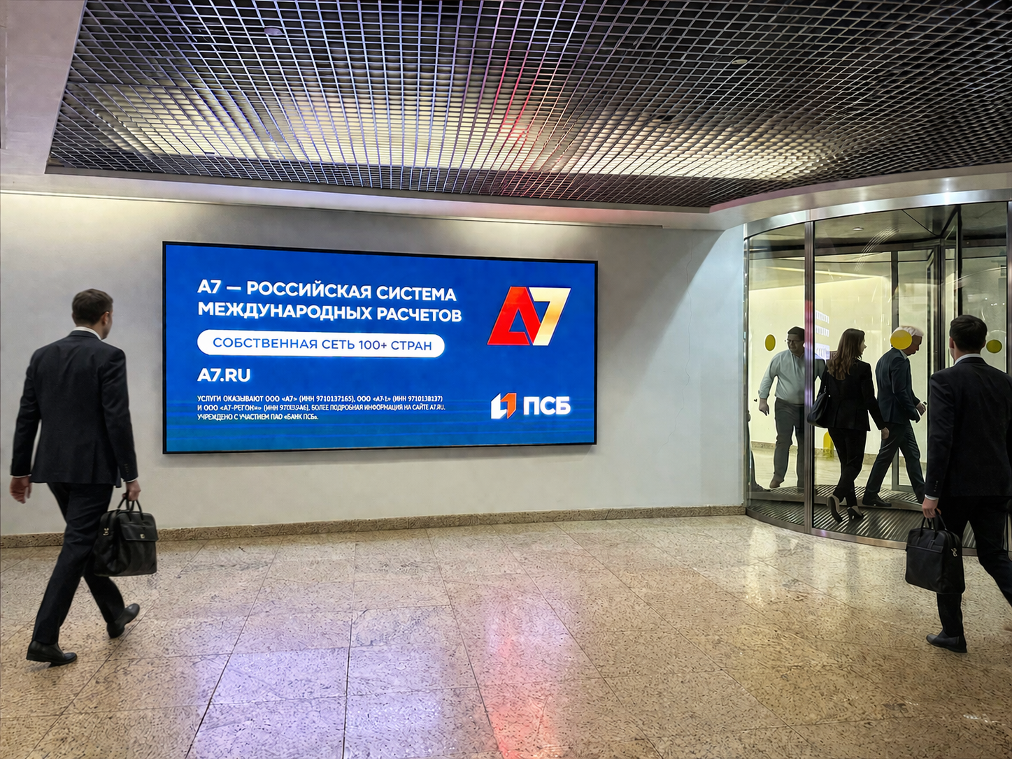 Фотография рекламного носителя, тип: Видеоэкран, адрес: Бизнес-центр «Башня на Набережной», Пресненская наб., д.10, Москва, Россия. Сторона/вариант А №1433239