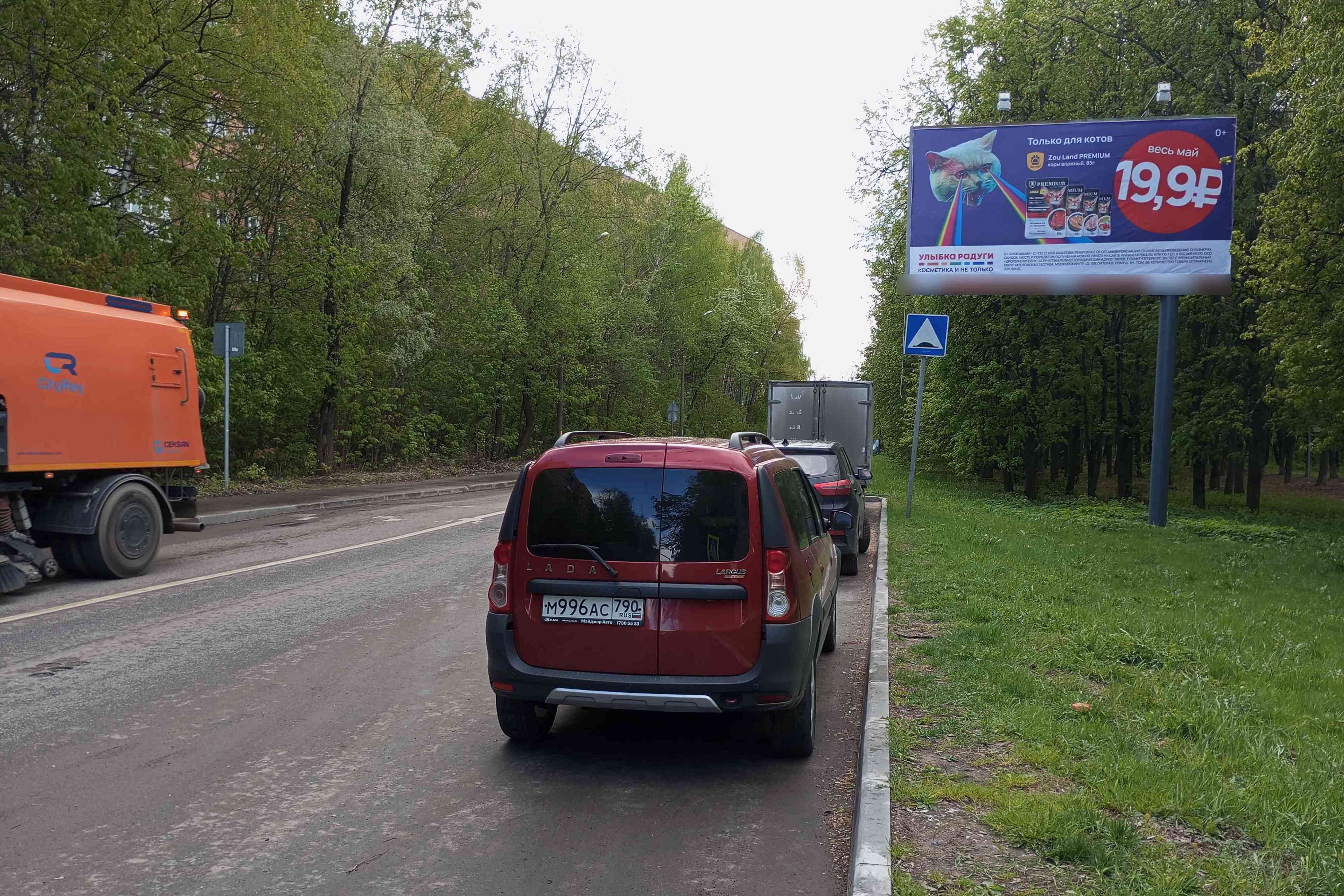 Фотография рекламного носителя, тип: Билборд 3x6, адрес: Циолковского пр-зд., д.2, Королев, Московская область, Россия. Сторона А №240868
