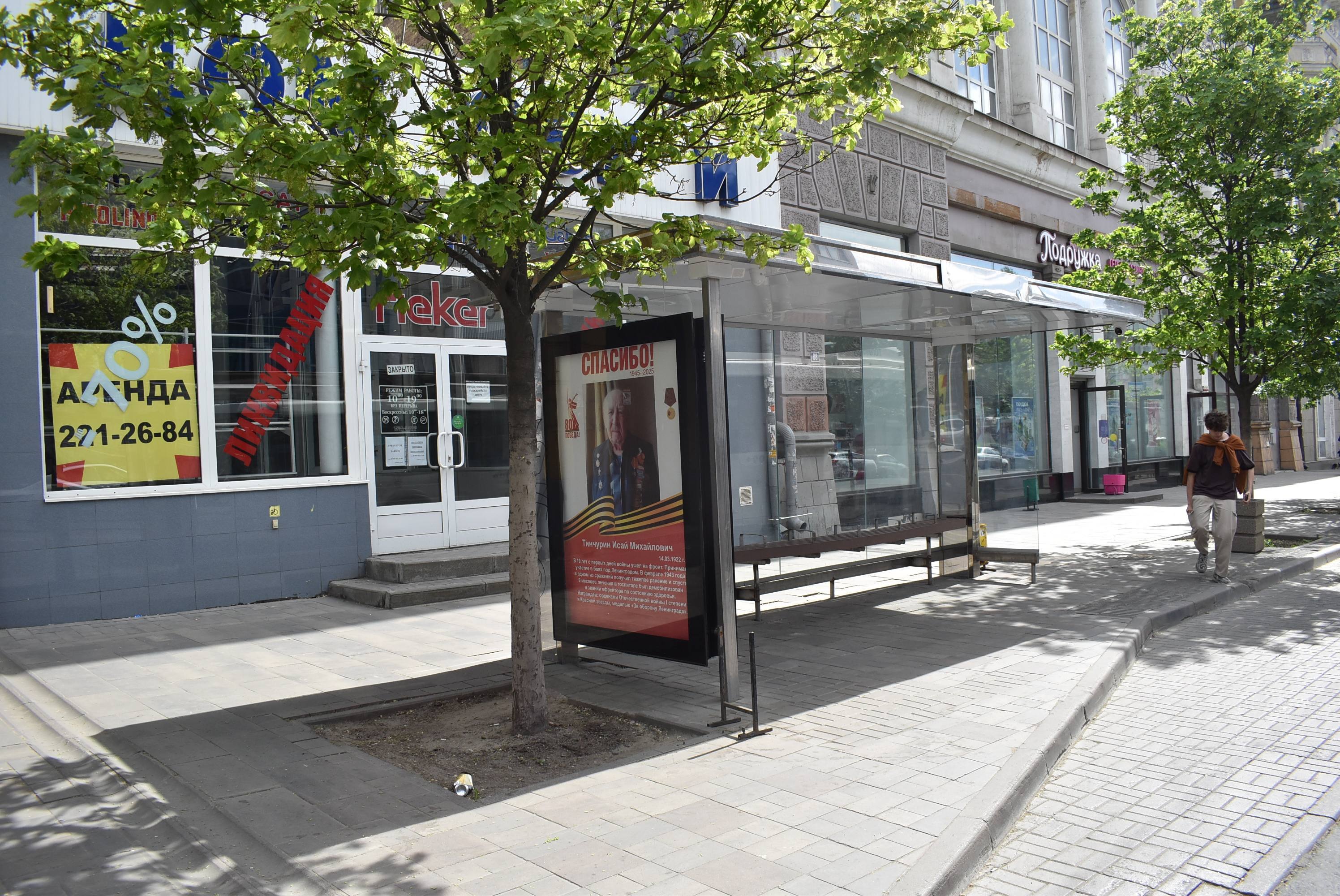 Фотография рекламного носителя, тип: Остановка 1.8x1.2, адрес: Большая Садовая ул., д.88, поз.2, Ростов-на-Дону, Ростовская область, Россия. Сторона Б №1370439